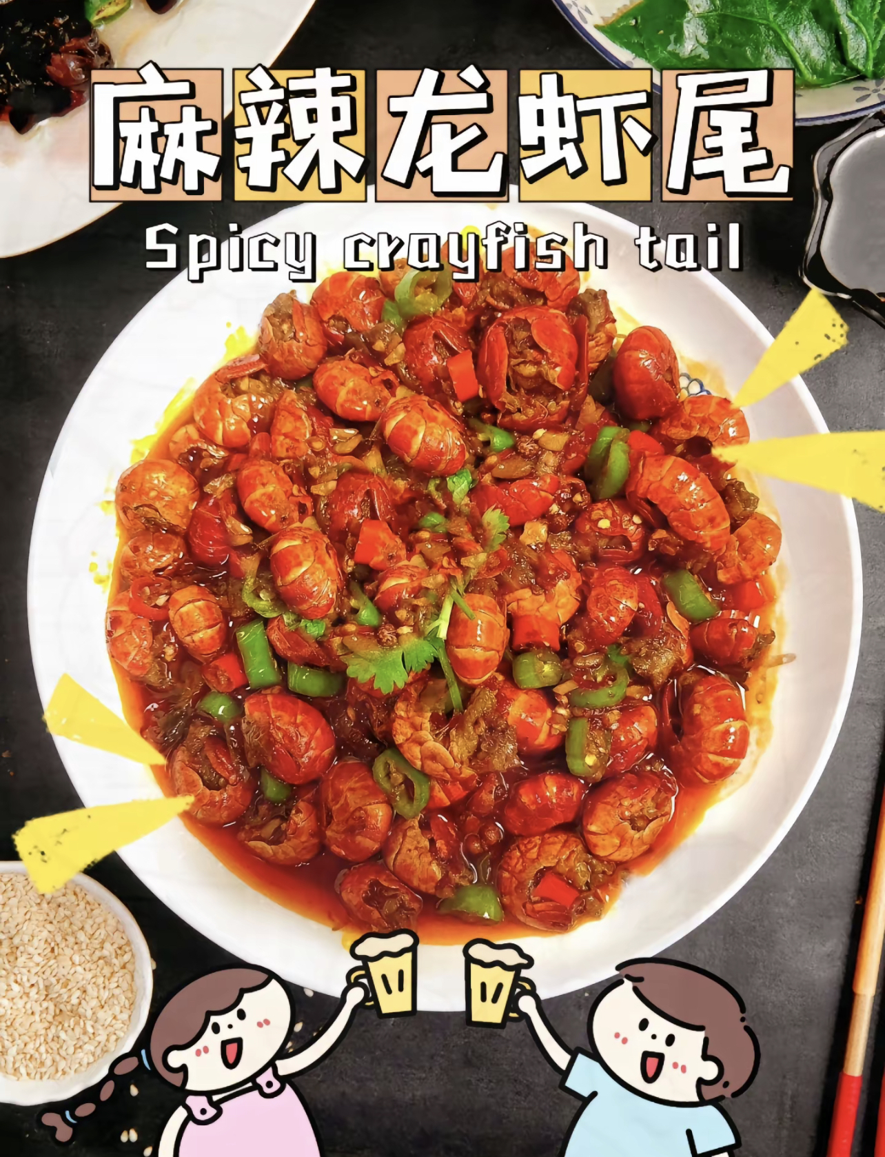 유리네양꼬치