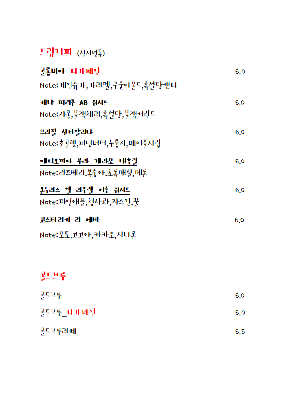 커피로드333