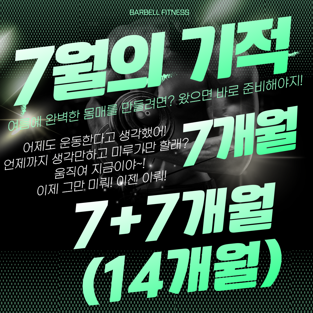 바벨 피트니스 & 바렐필라테스 월평역점