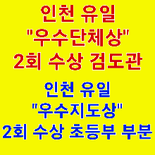 대한검도회 수석검도관