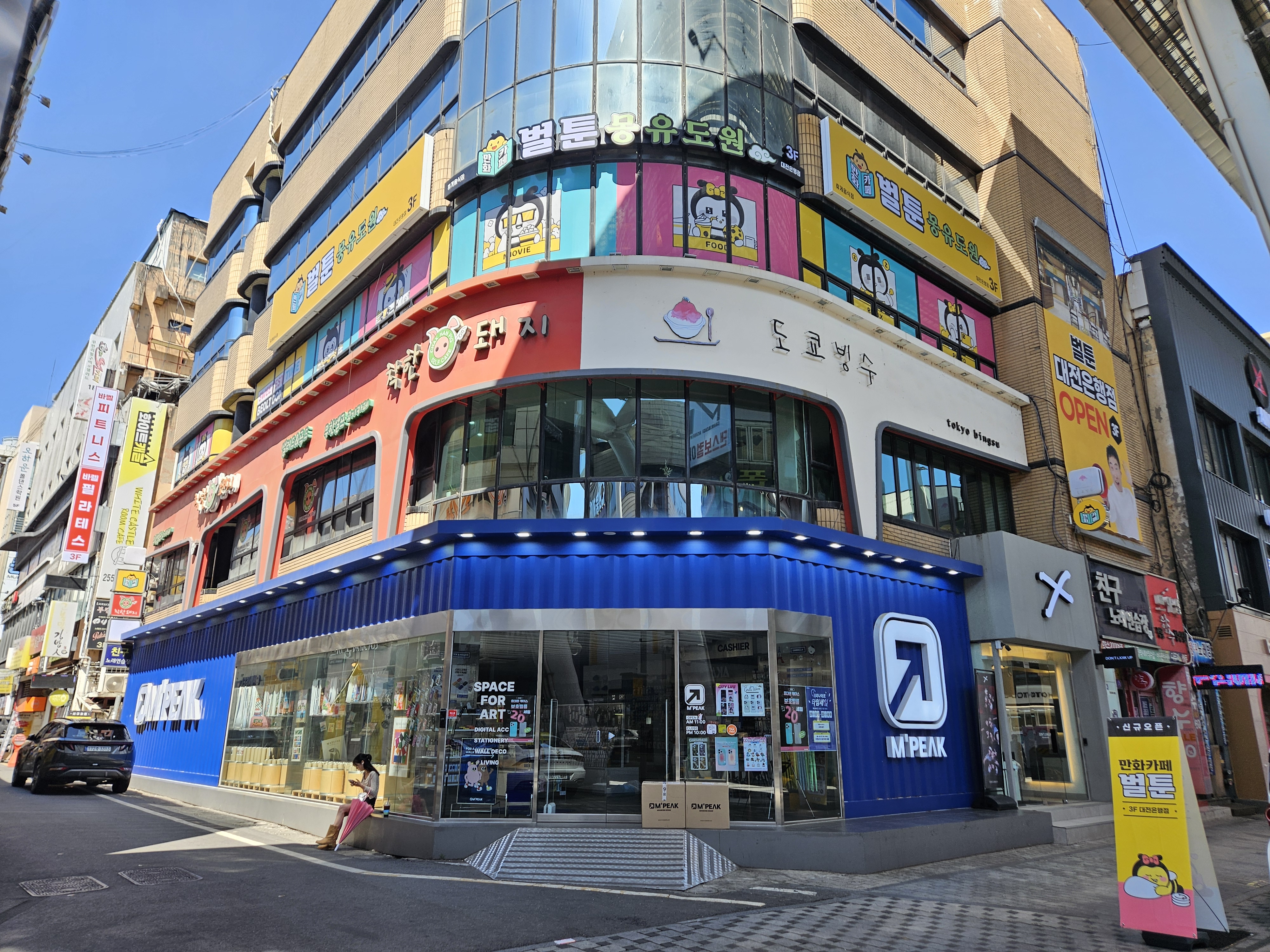 벌툰 몽유도원 대전은행점 내부 또는 관련 모습
