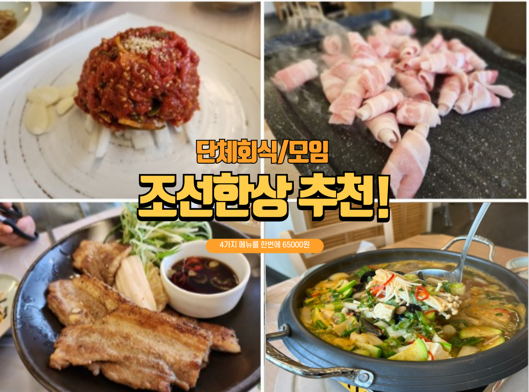 조선본갈비 밀면 진주혁신도시점