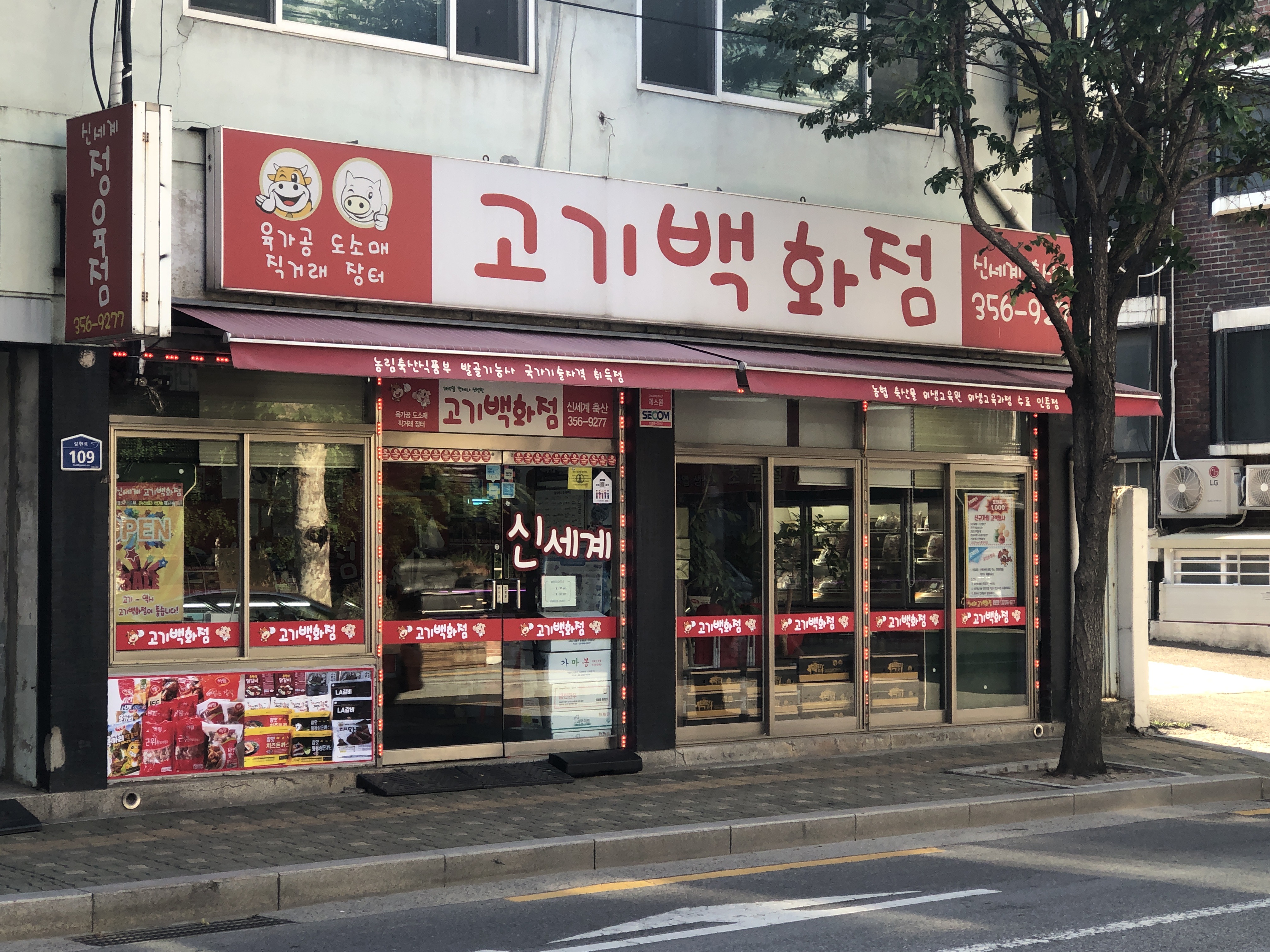 신세계축산유통