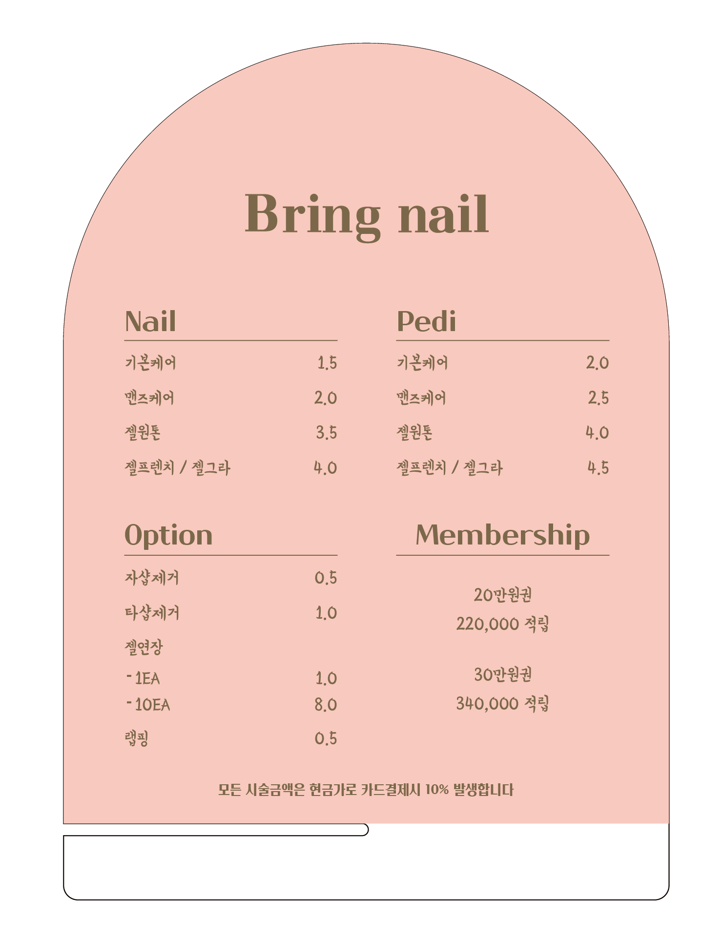 브링네일 대표 이미지