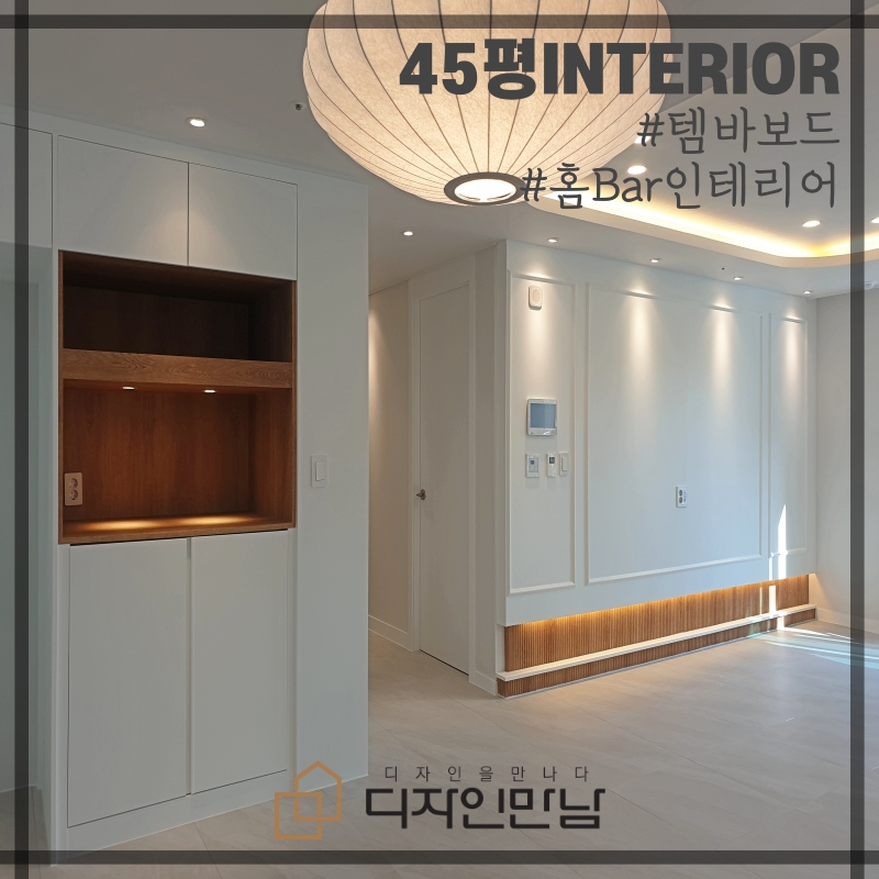 디자인만남