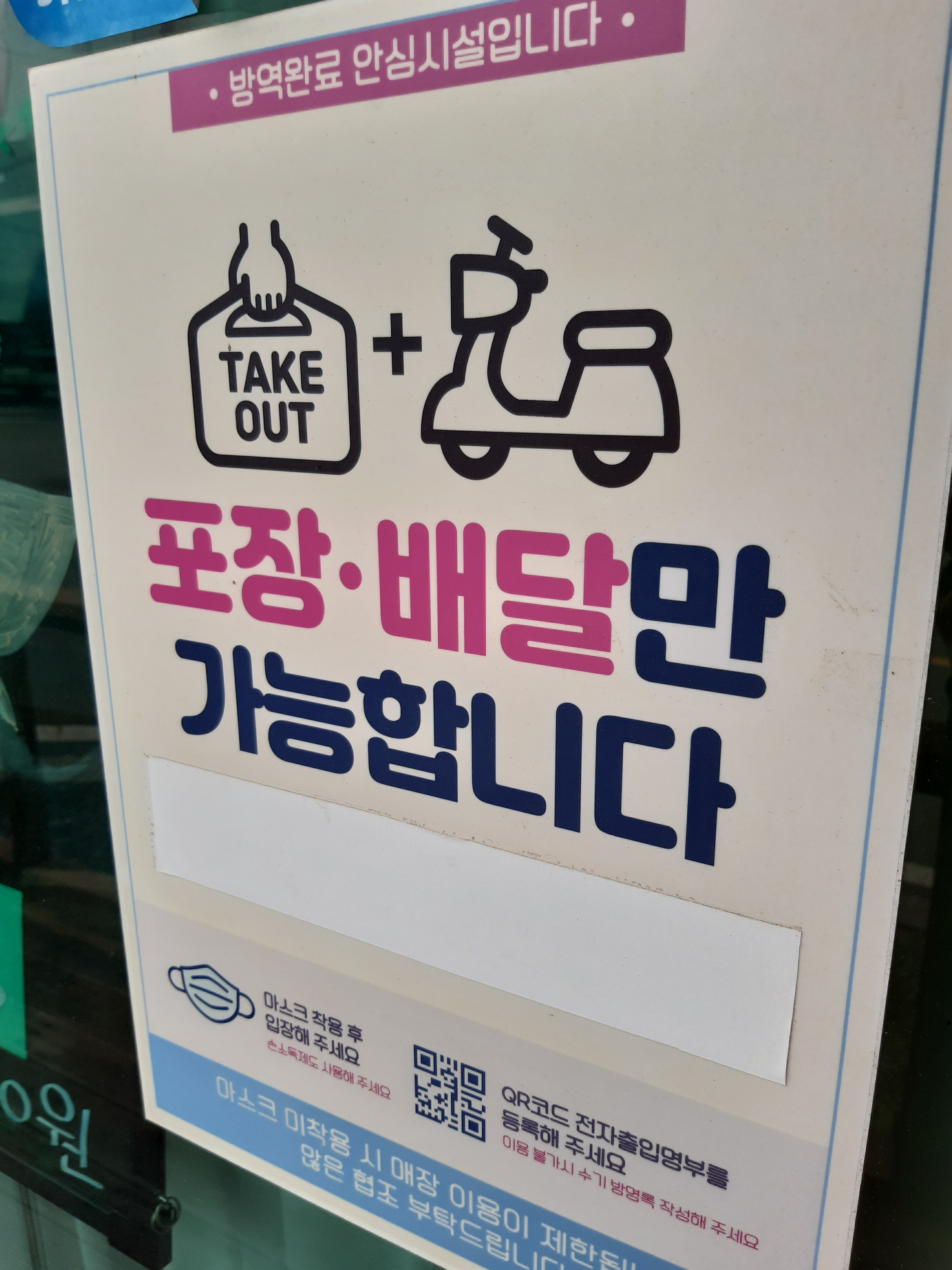 도깨비주걱