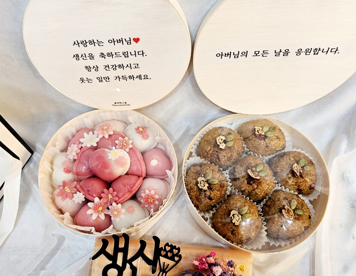 떡고을