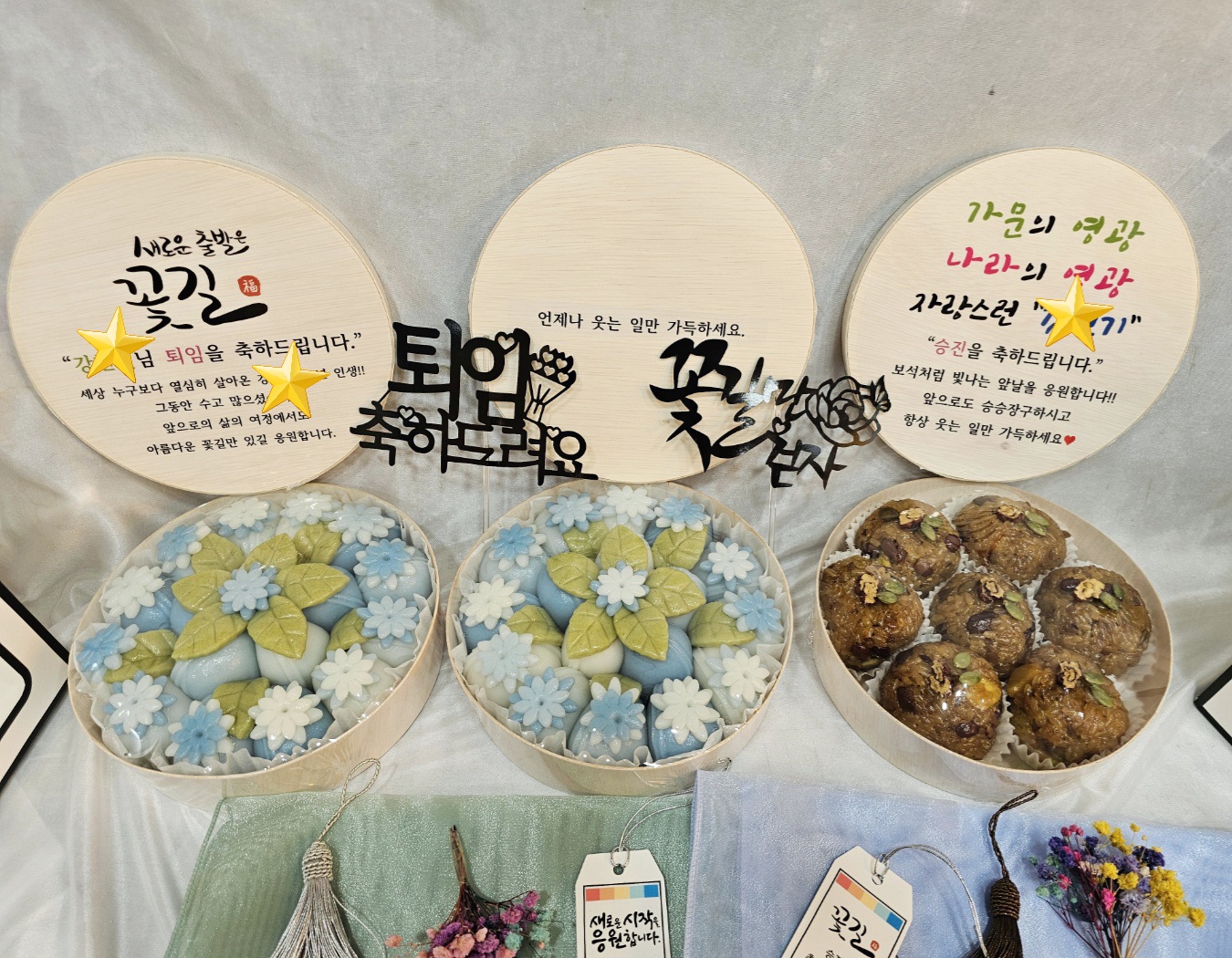 떡고을