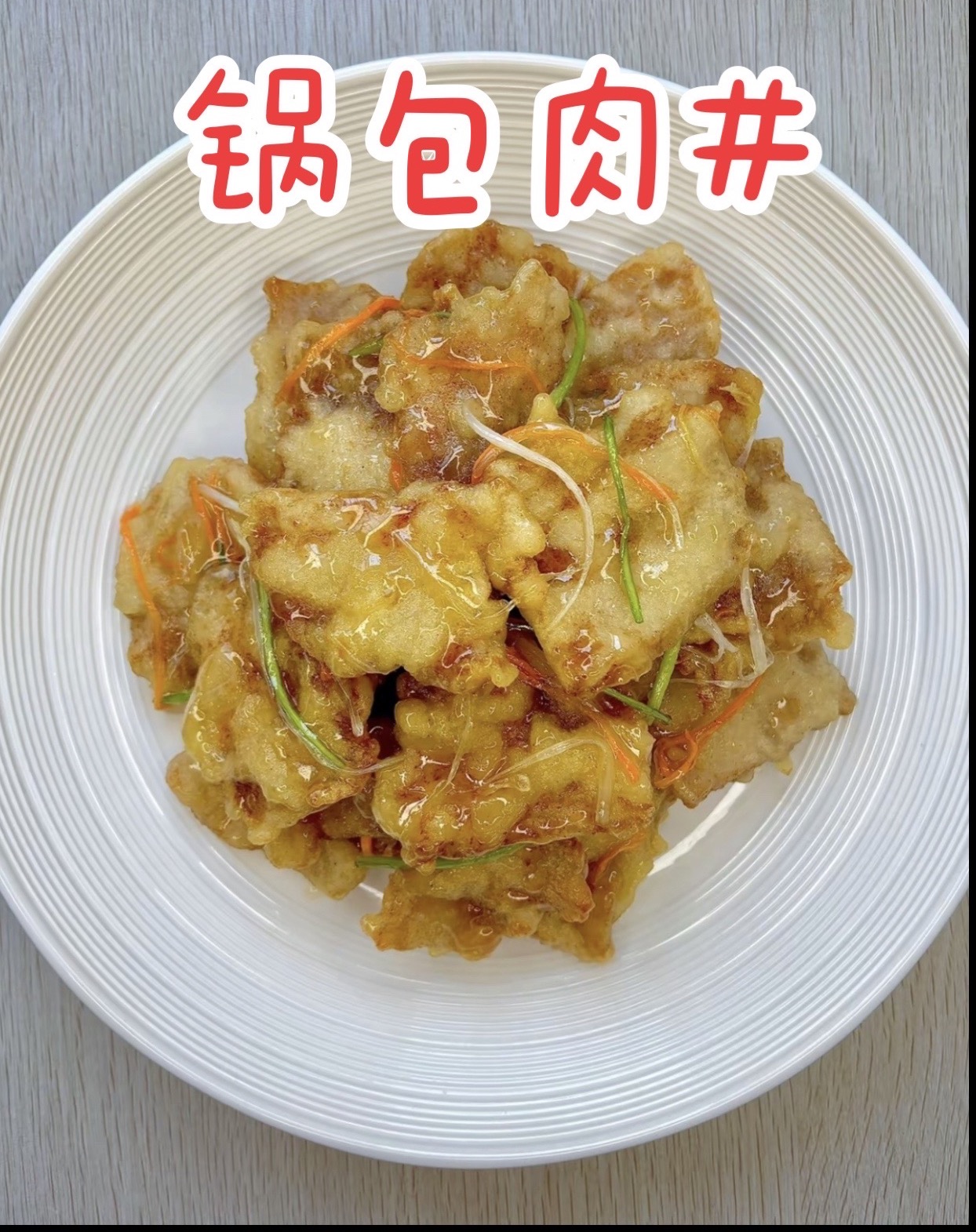 유리네양꼬치