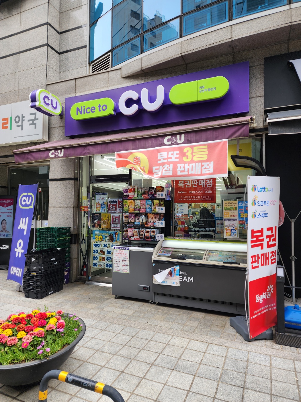 CU 삼성마젤란점