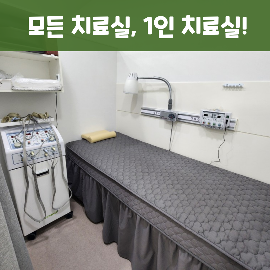 김정수한의원 대표 이미지