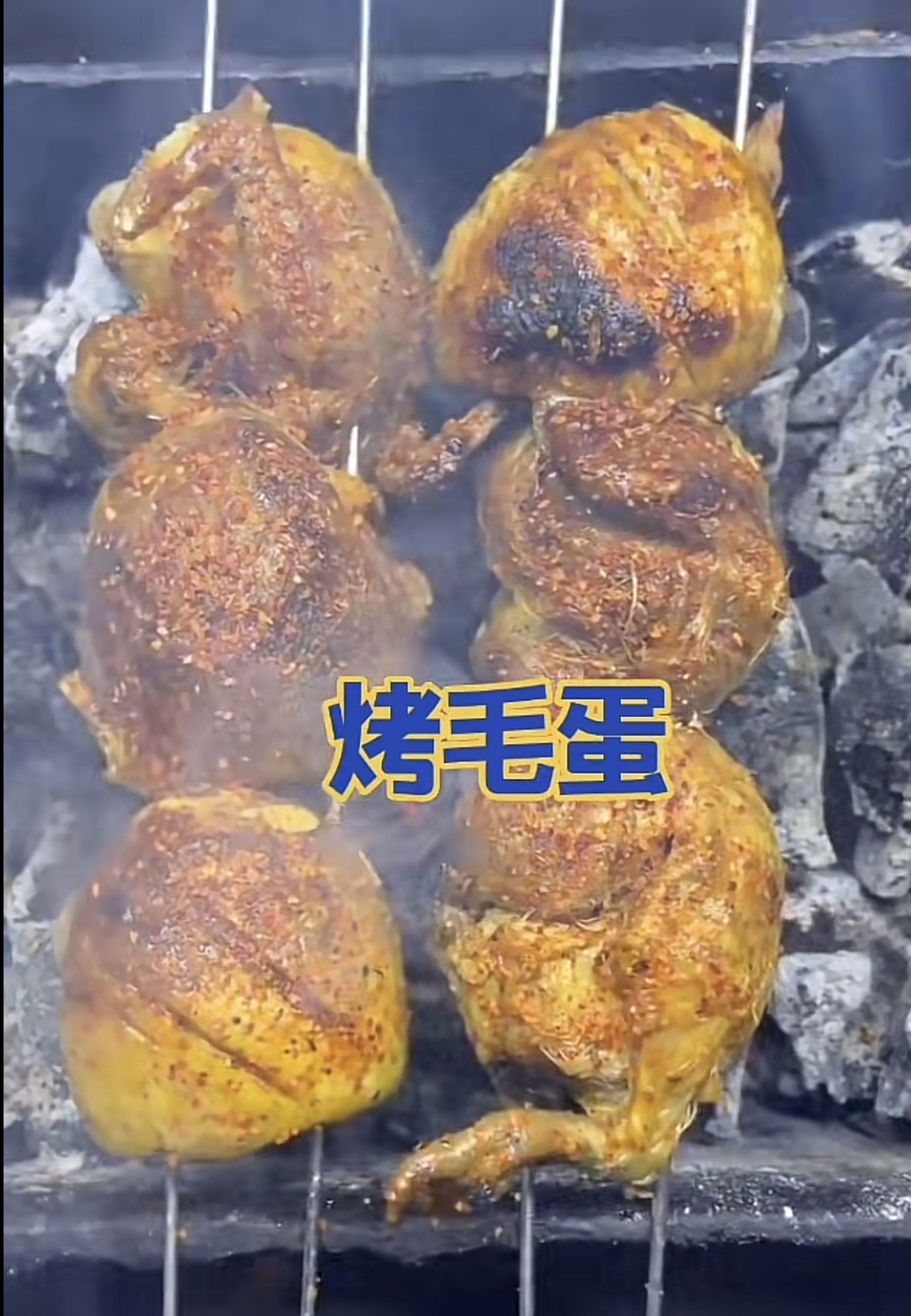 유리네양꼬치