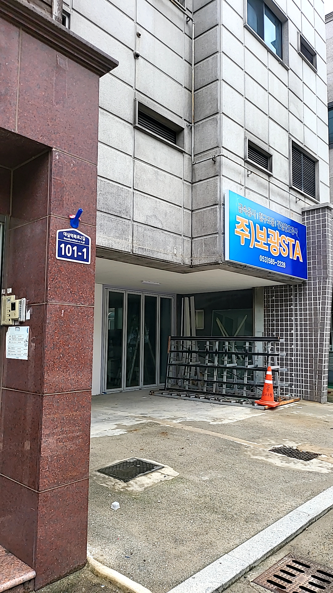 보광STA
