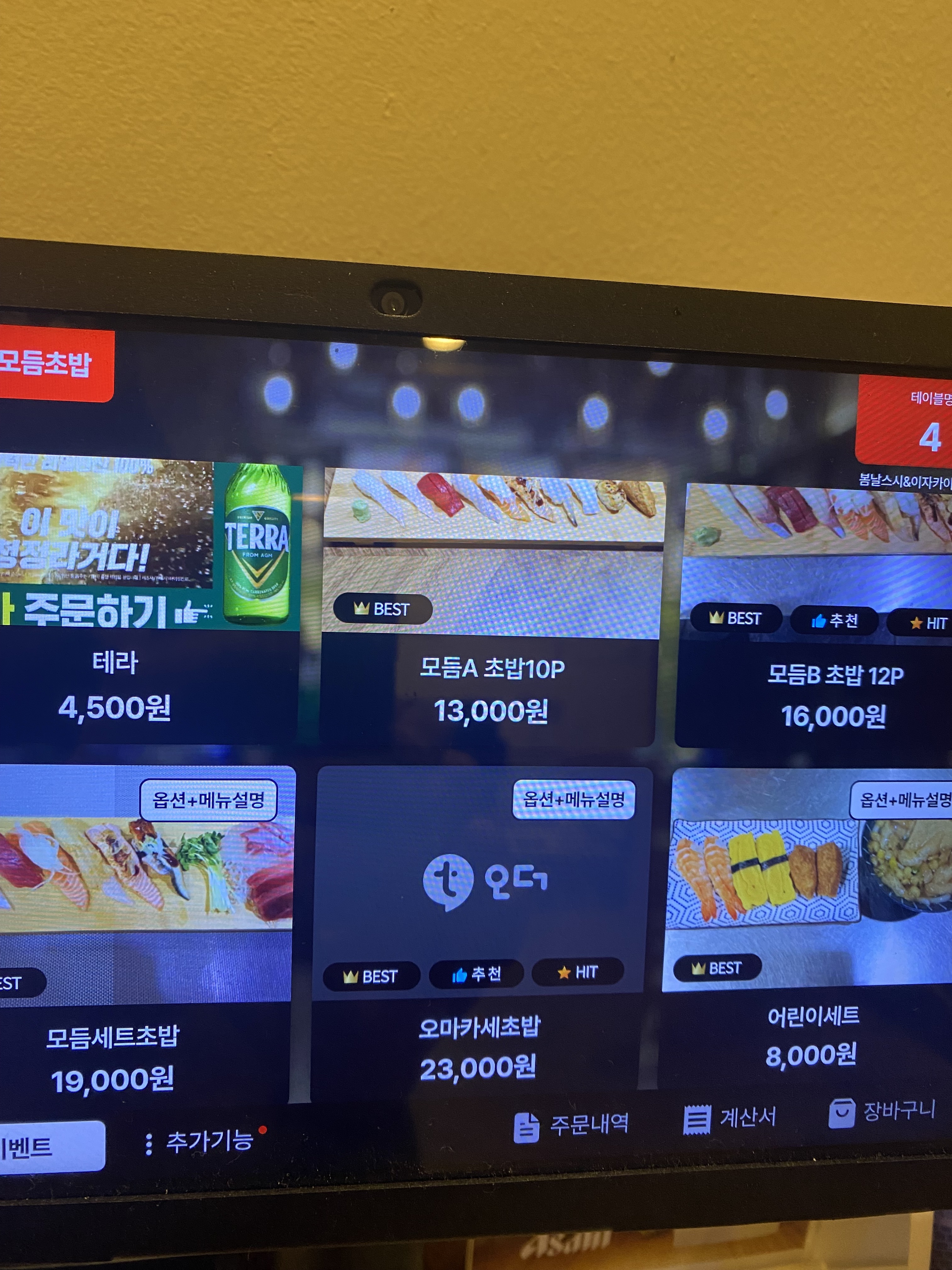 봄날스시&이자카야