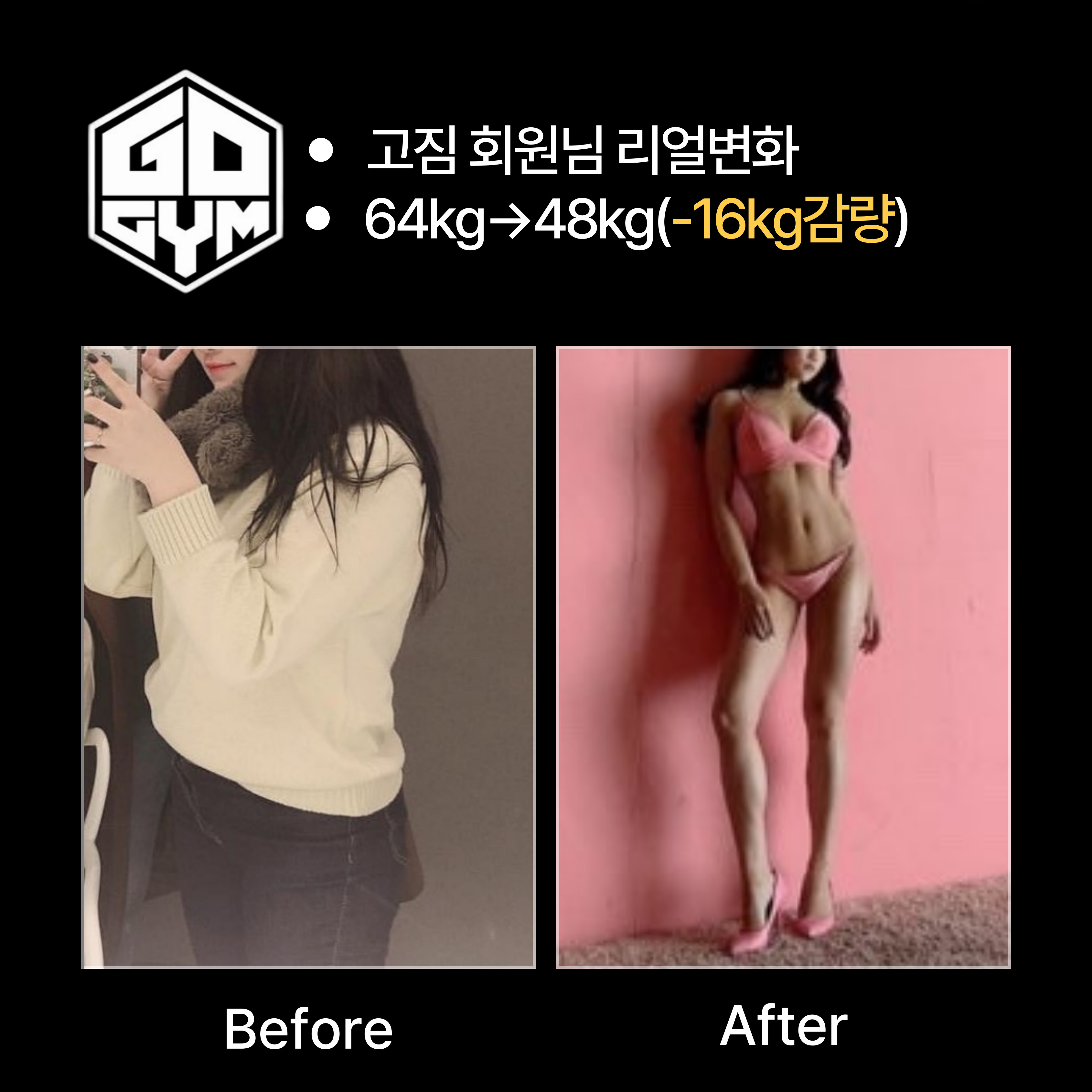 고짐 수원역점