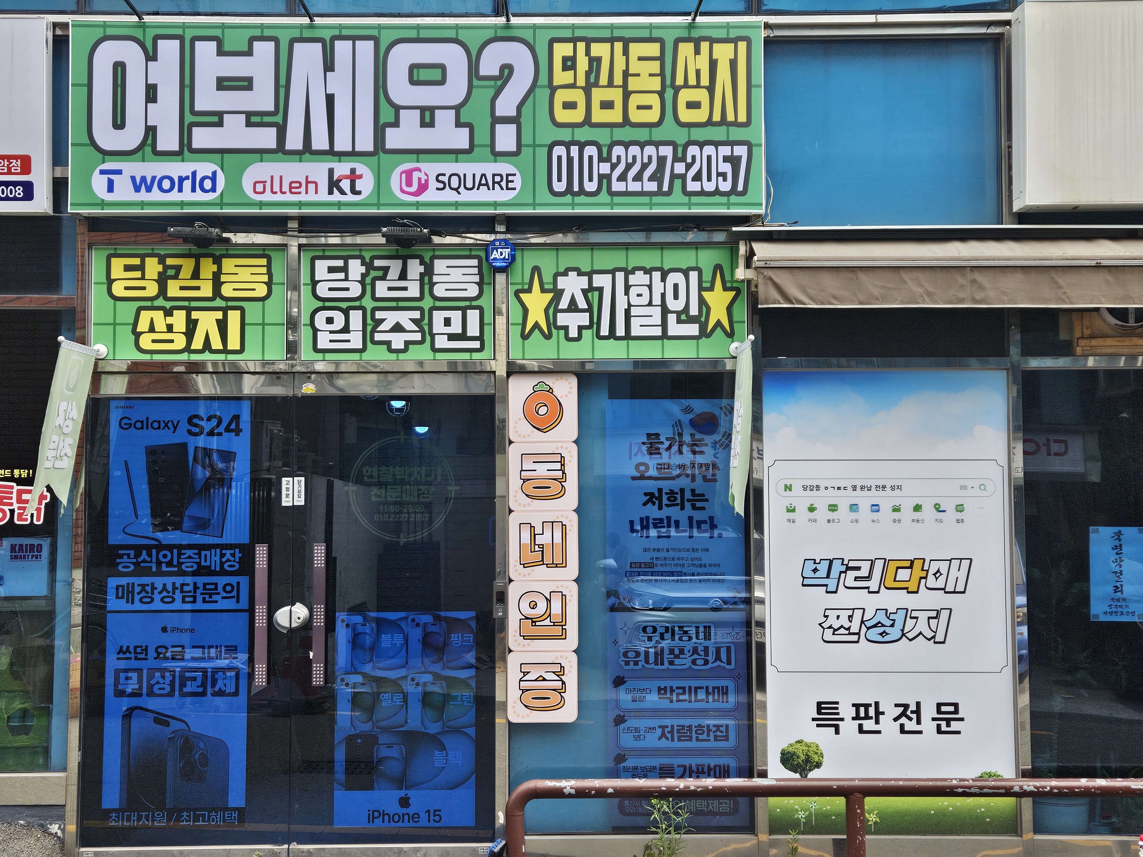 에이치씨제이모바일