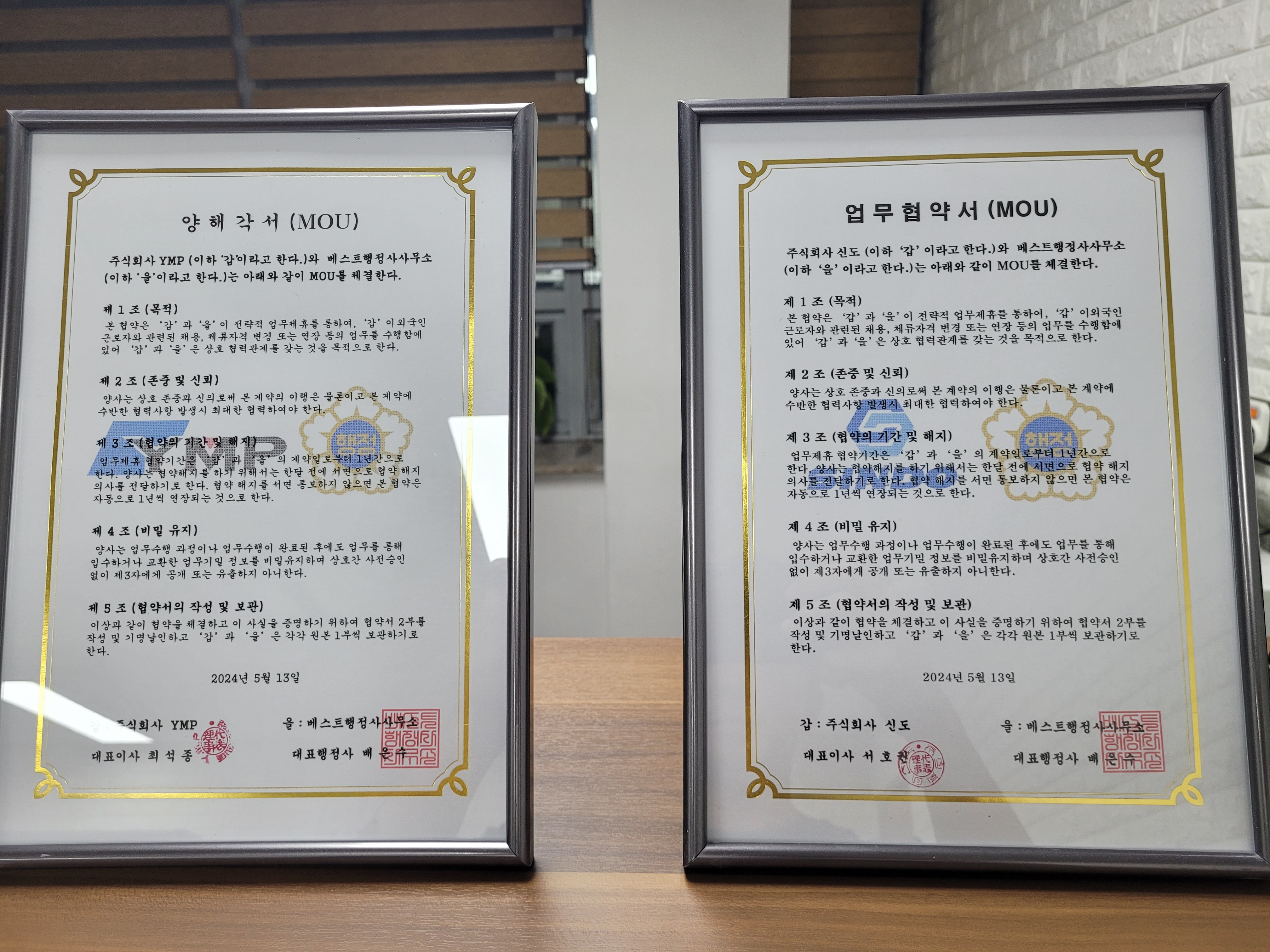 베스트행정사사무소