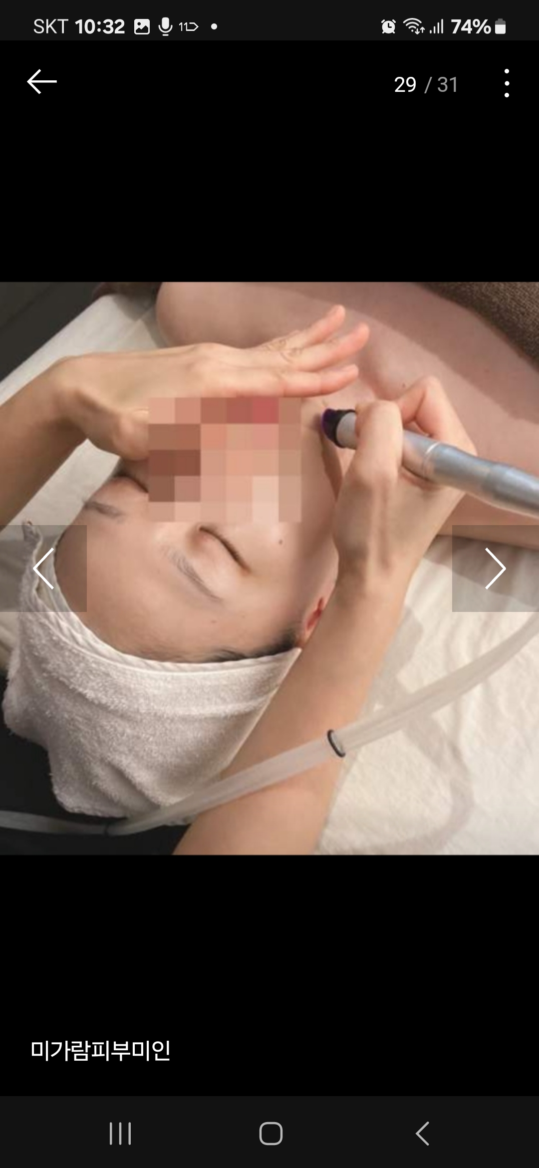 미가람피부미인 대표 이미지