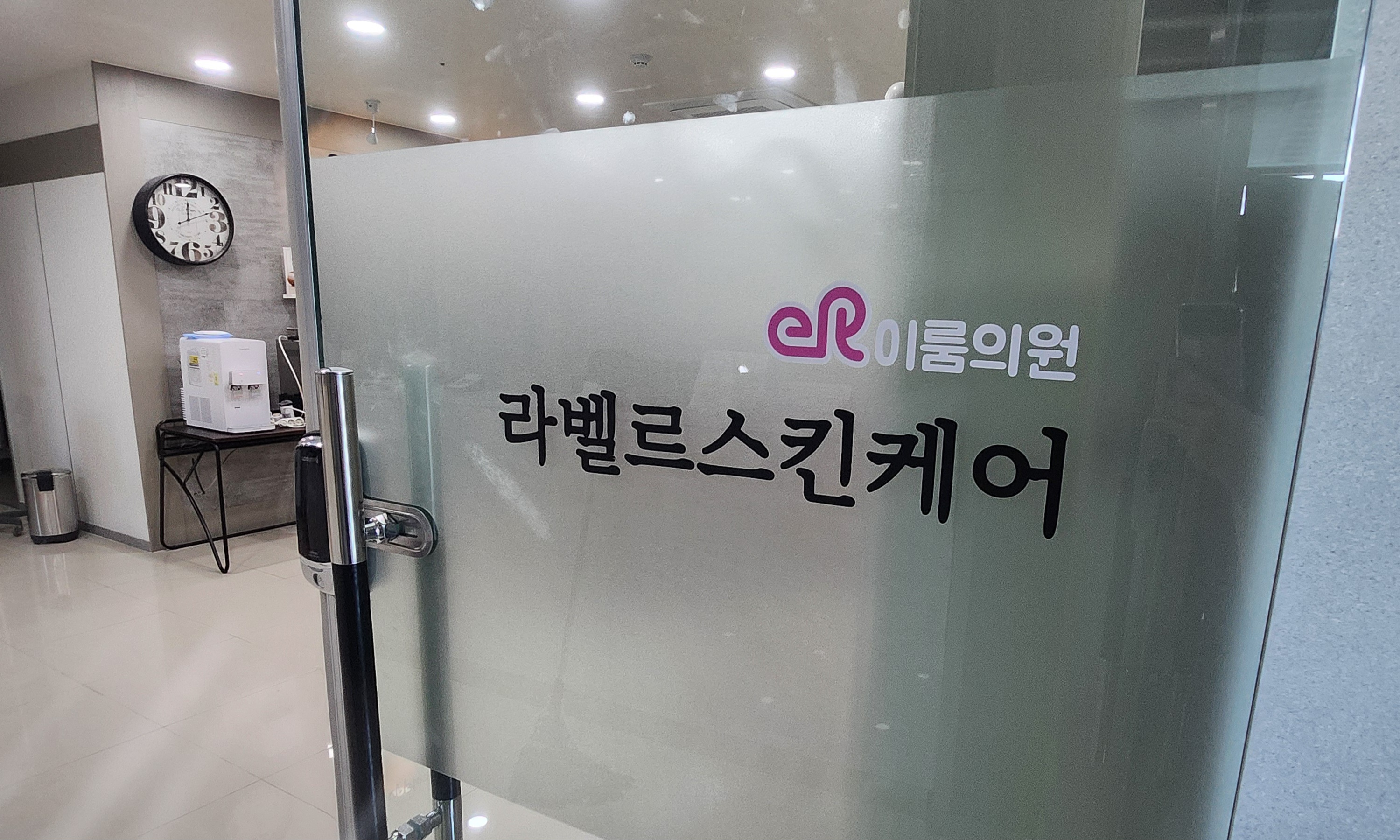 라벨르 스킨케어 대표 이미지