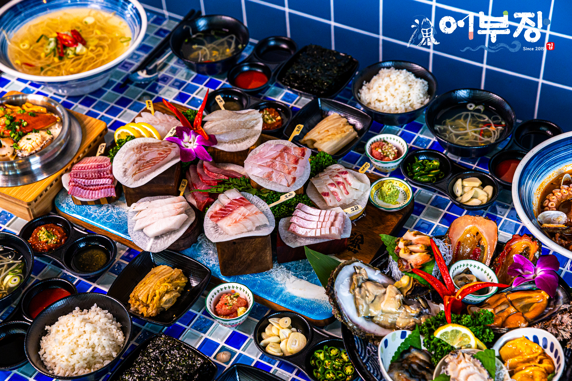 어부장 검단신도시점