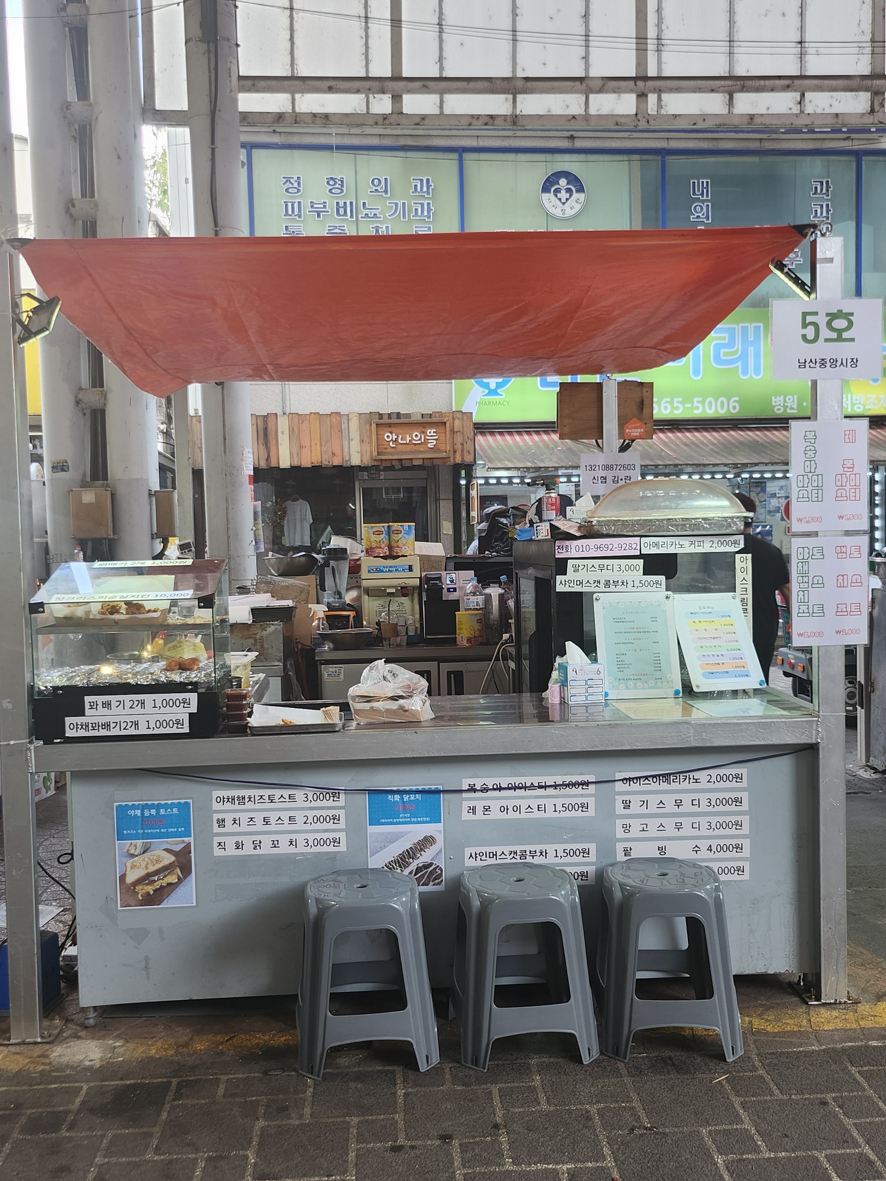 남산중앙시장노점제5호