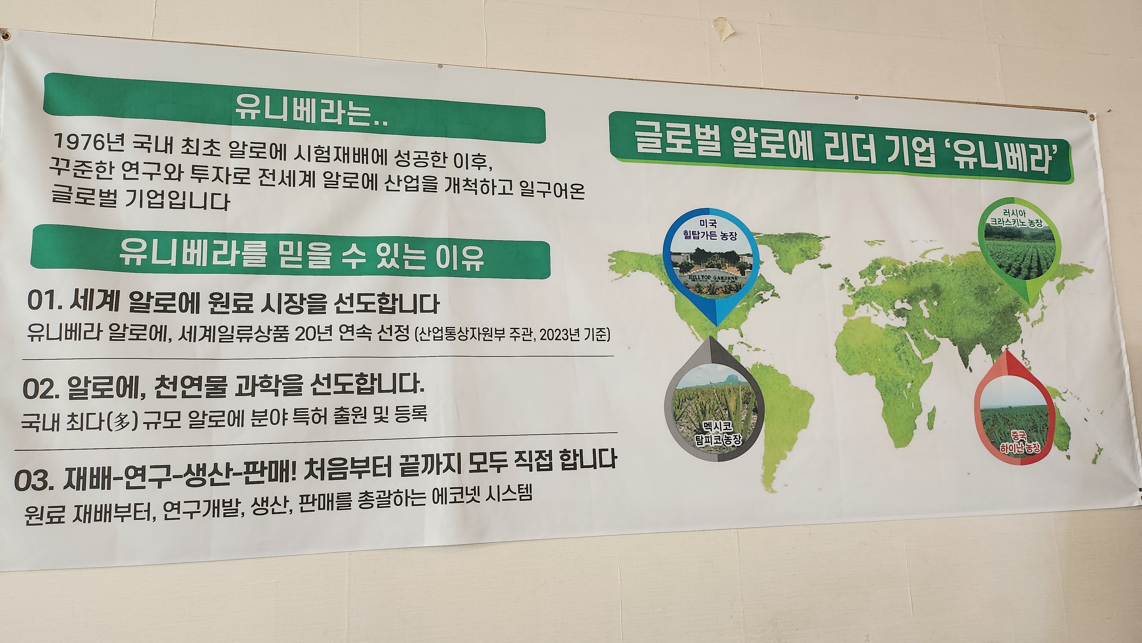 주안유니베라 대표 이미지