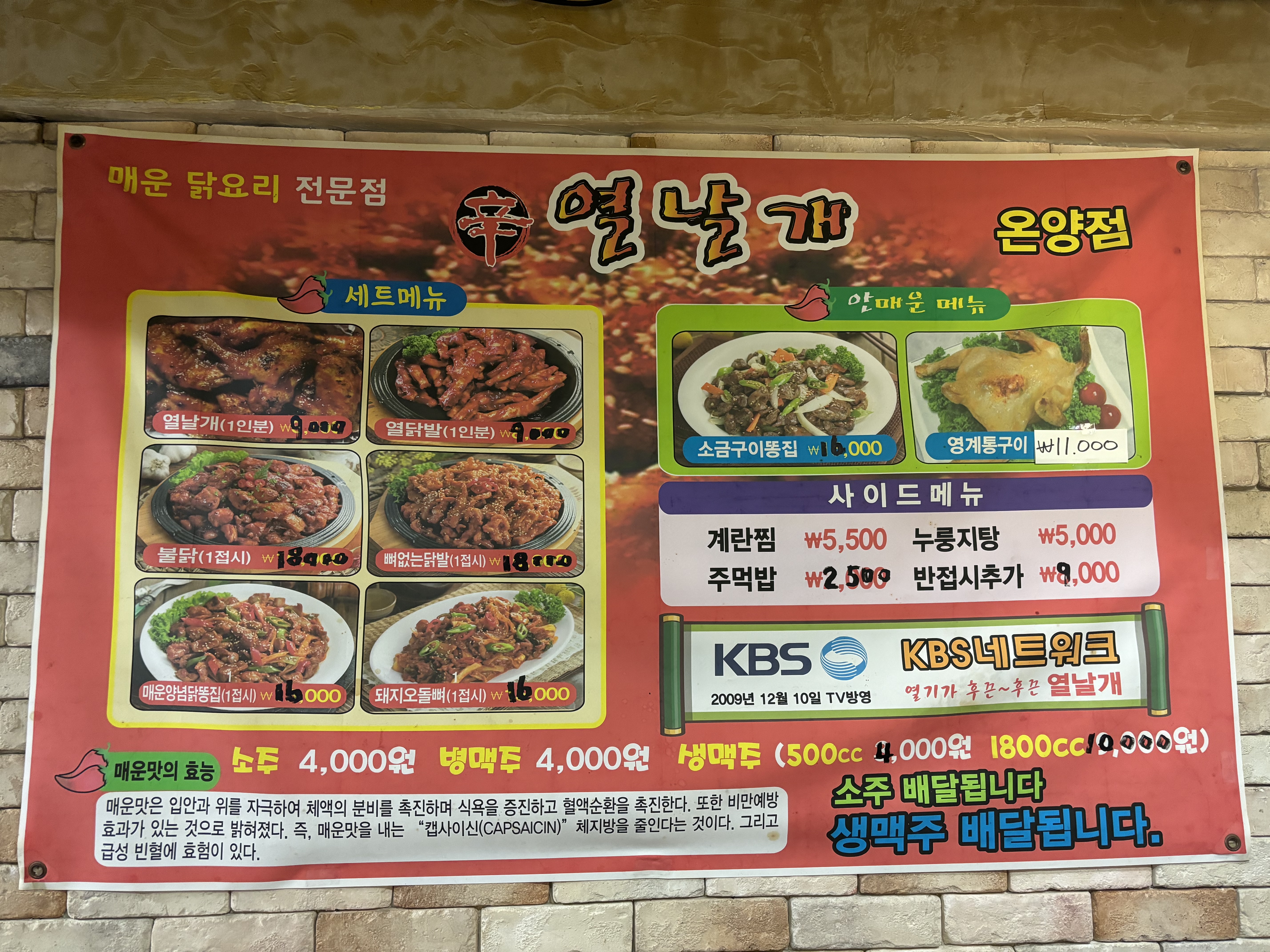 열날개 온천점
