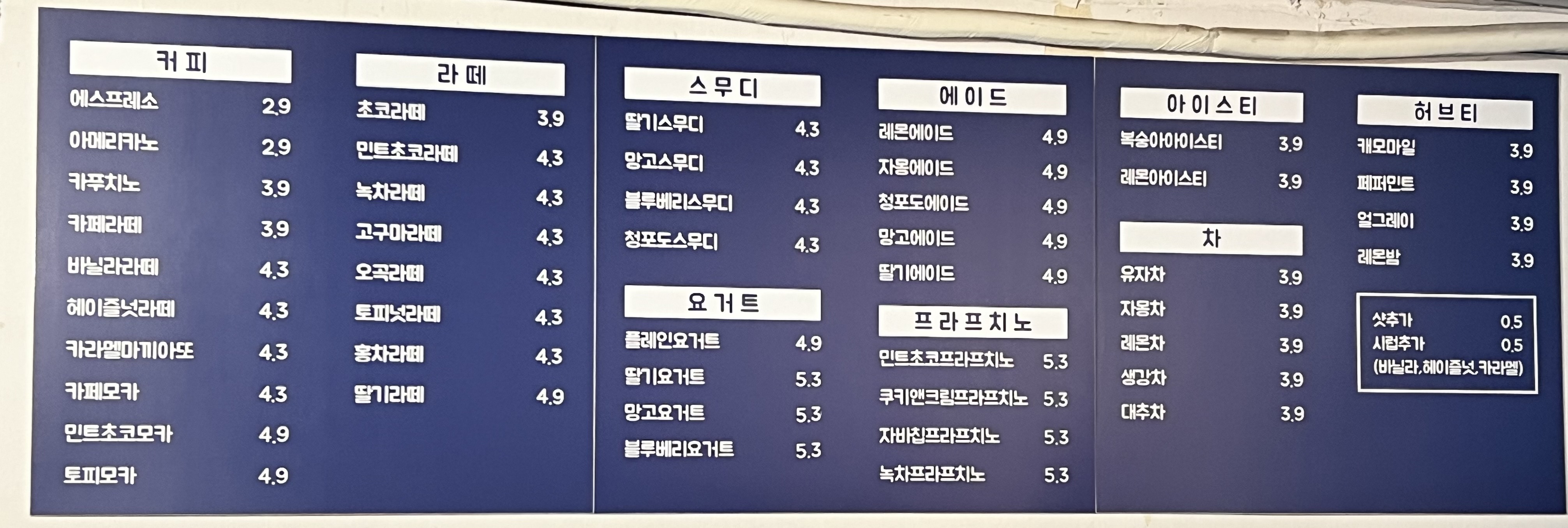 참한커피