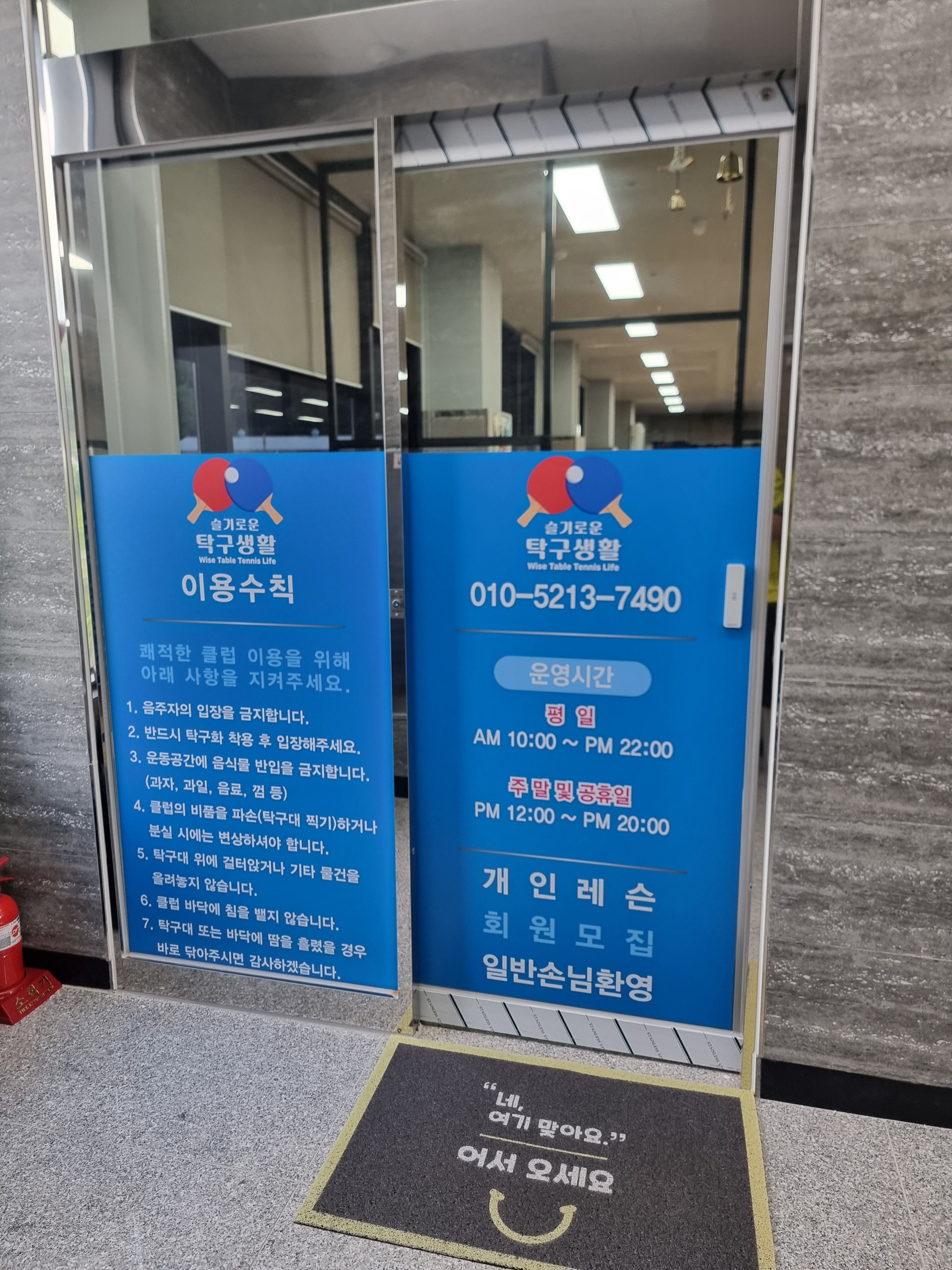 슬기로운탁구생활