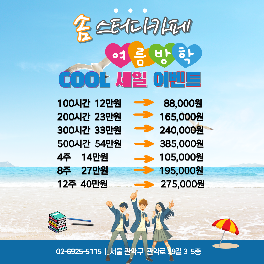 솜스터디카페