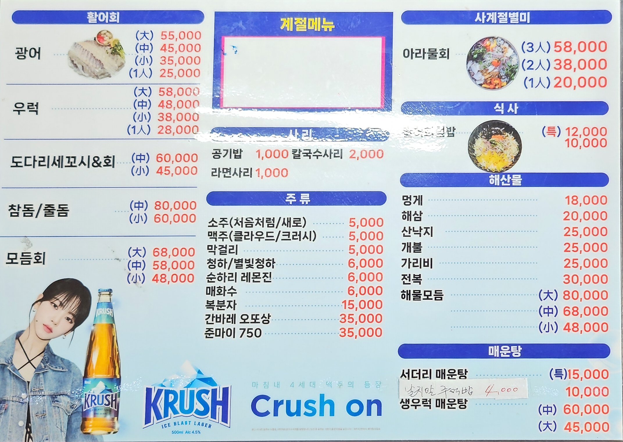 아라수산