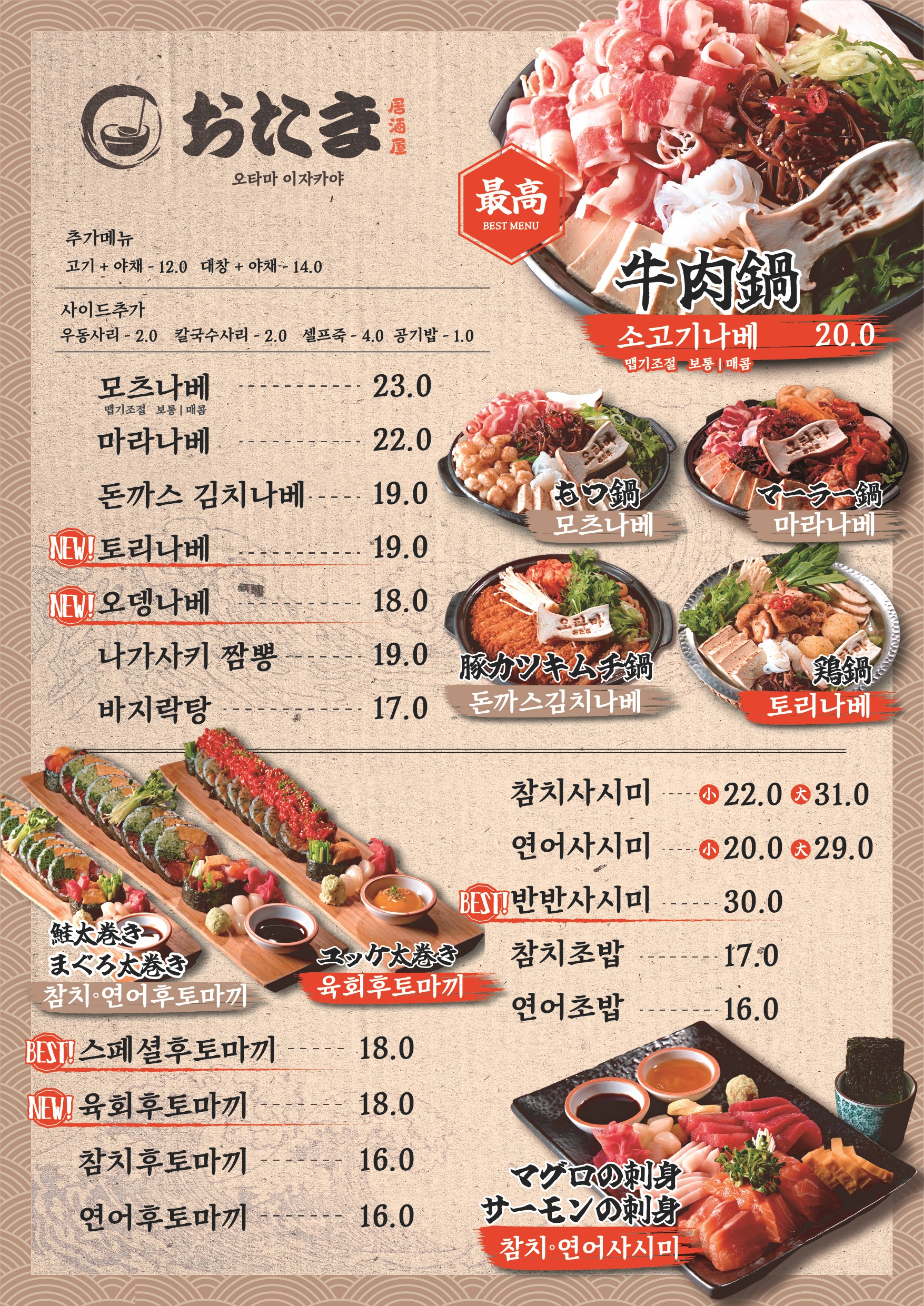 오타마 전주에코시티점