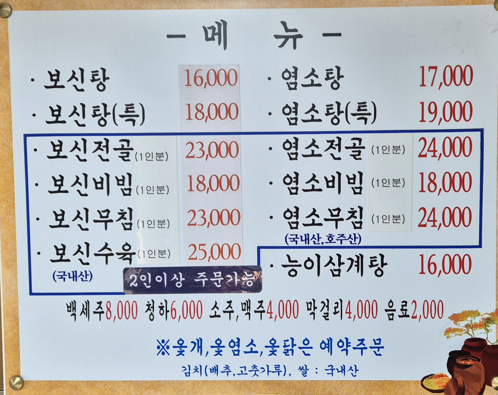 은희네사계절