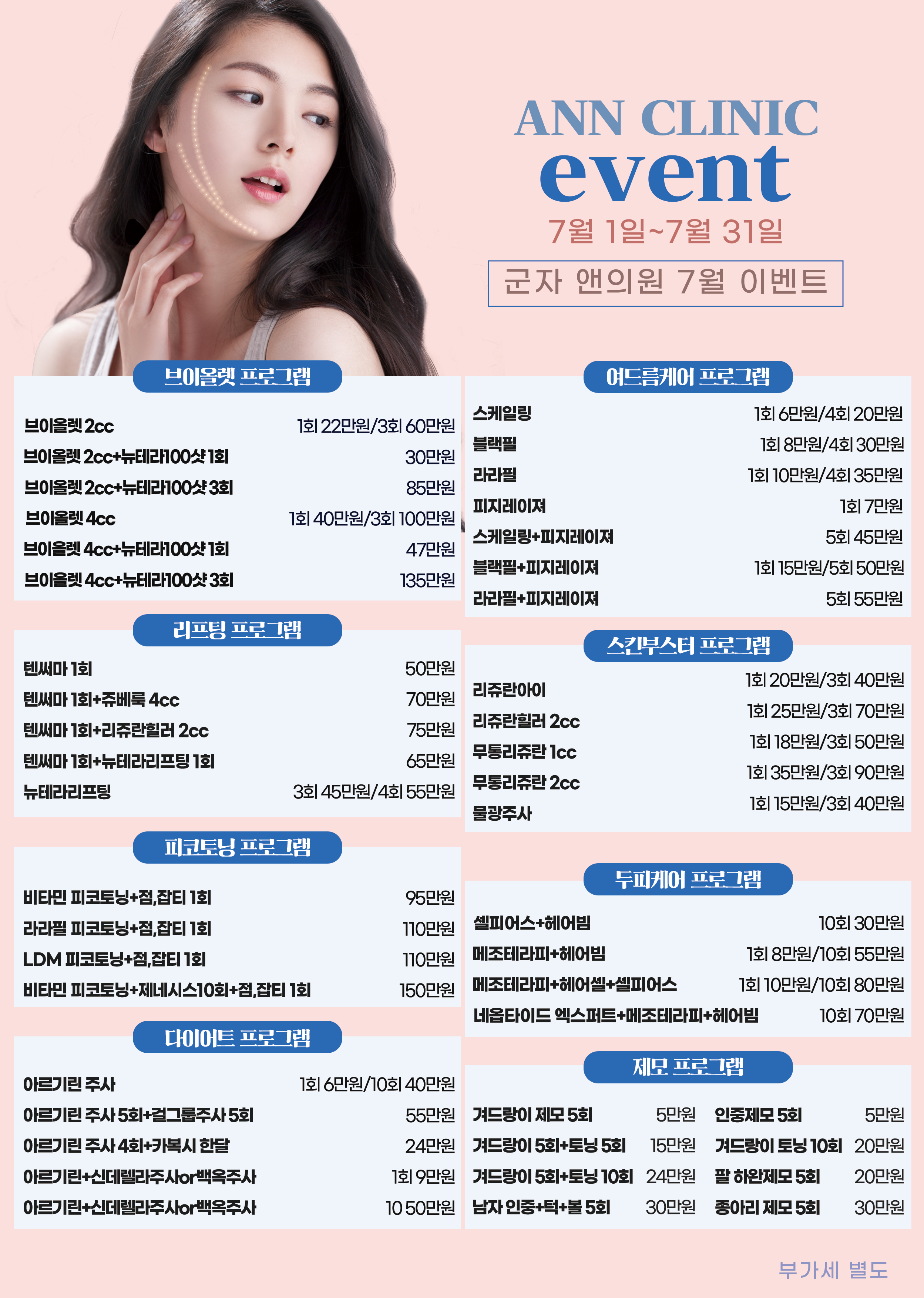 앤의원