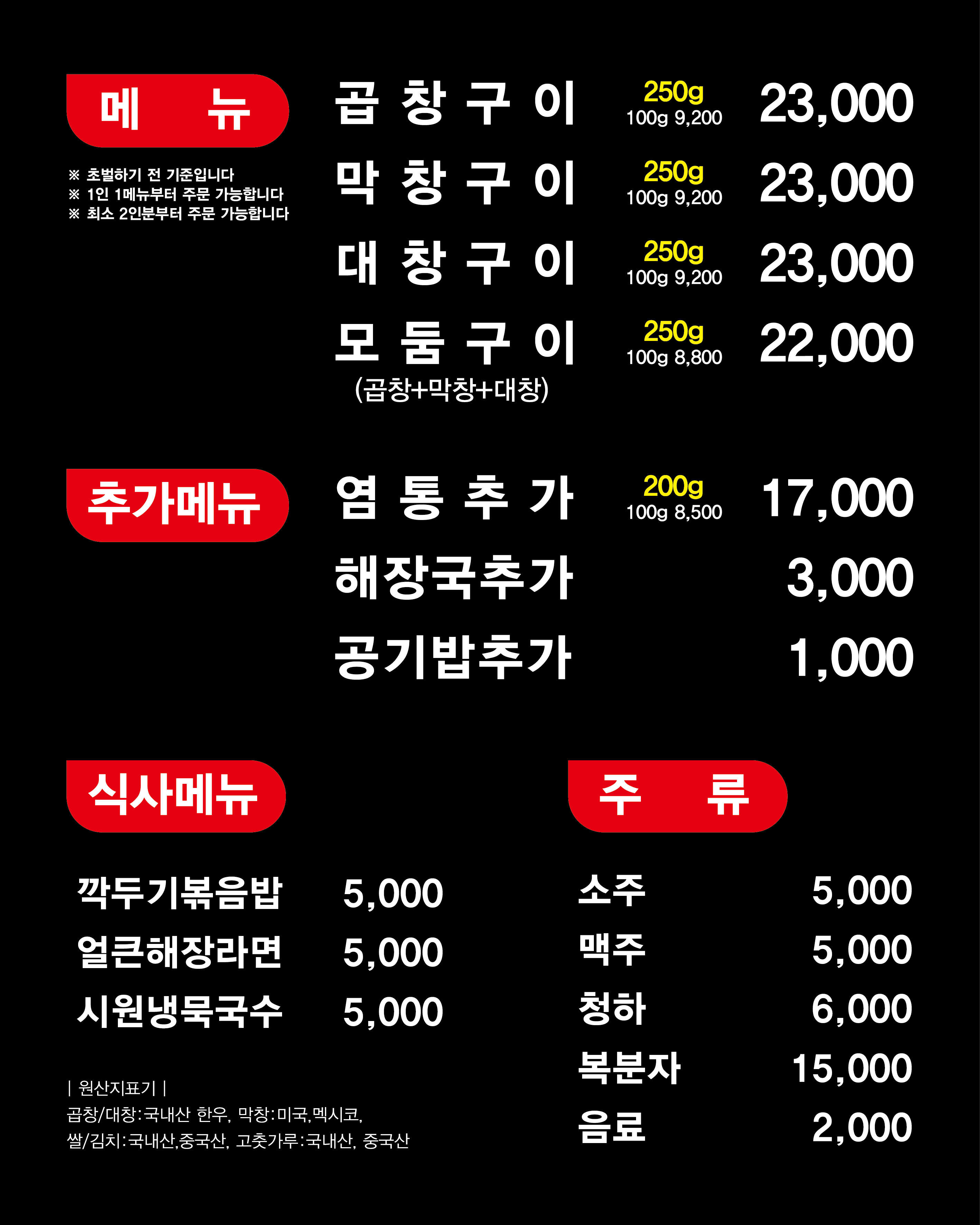 신림황소곱창 평택법원점