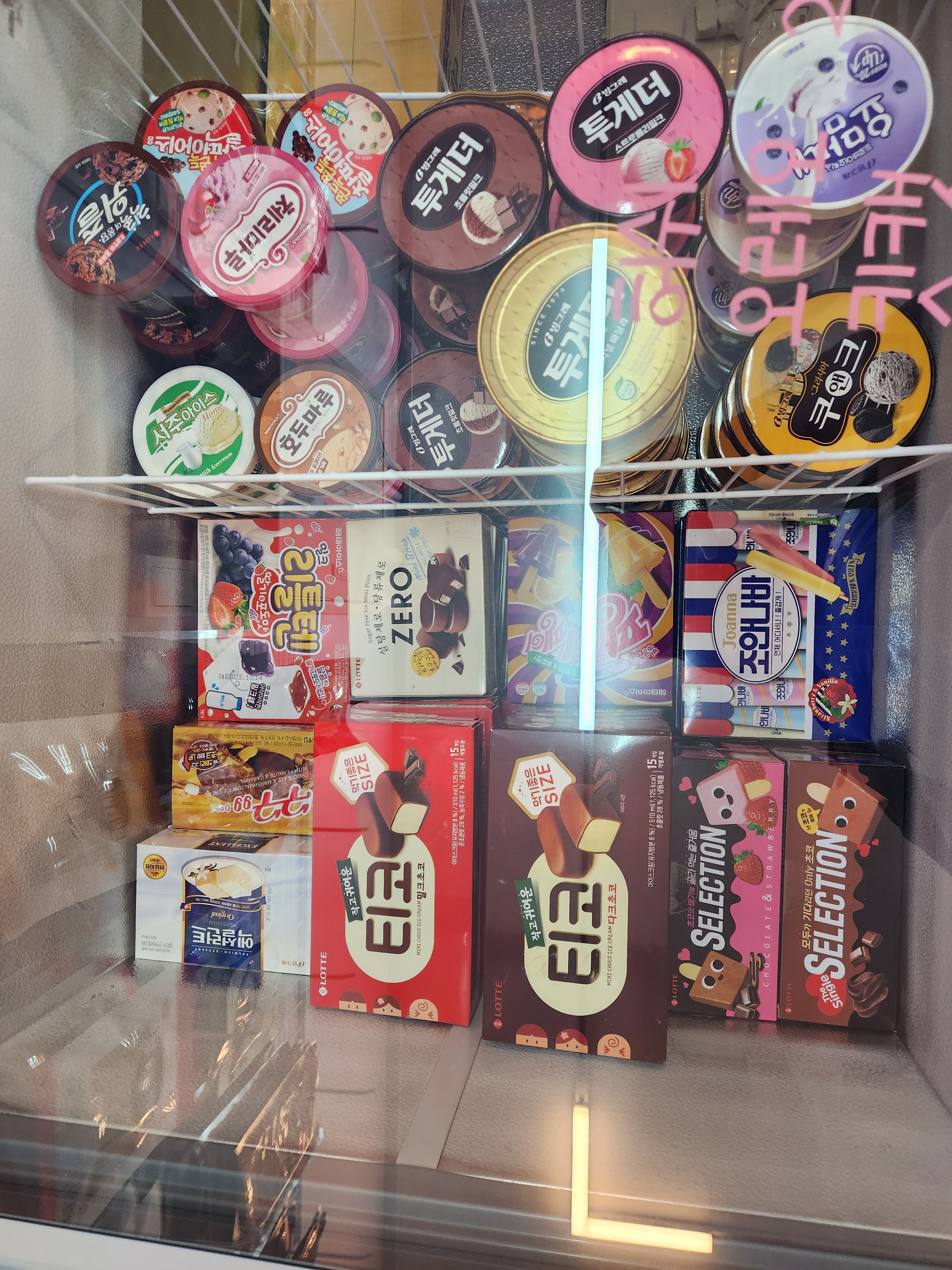 아이스크림싸요 쌍용광명점