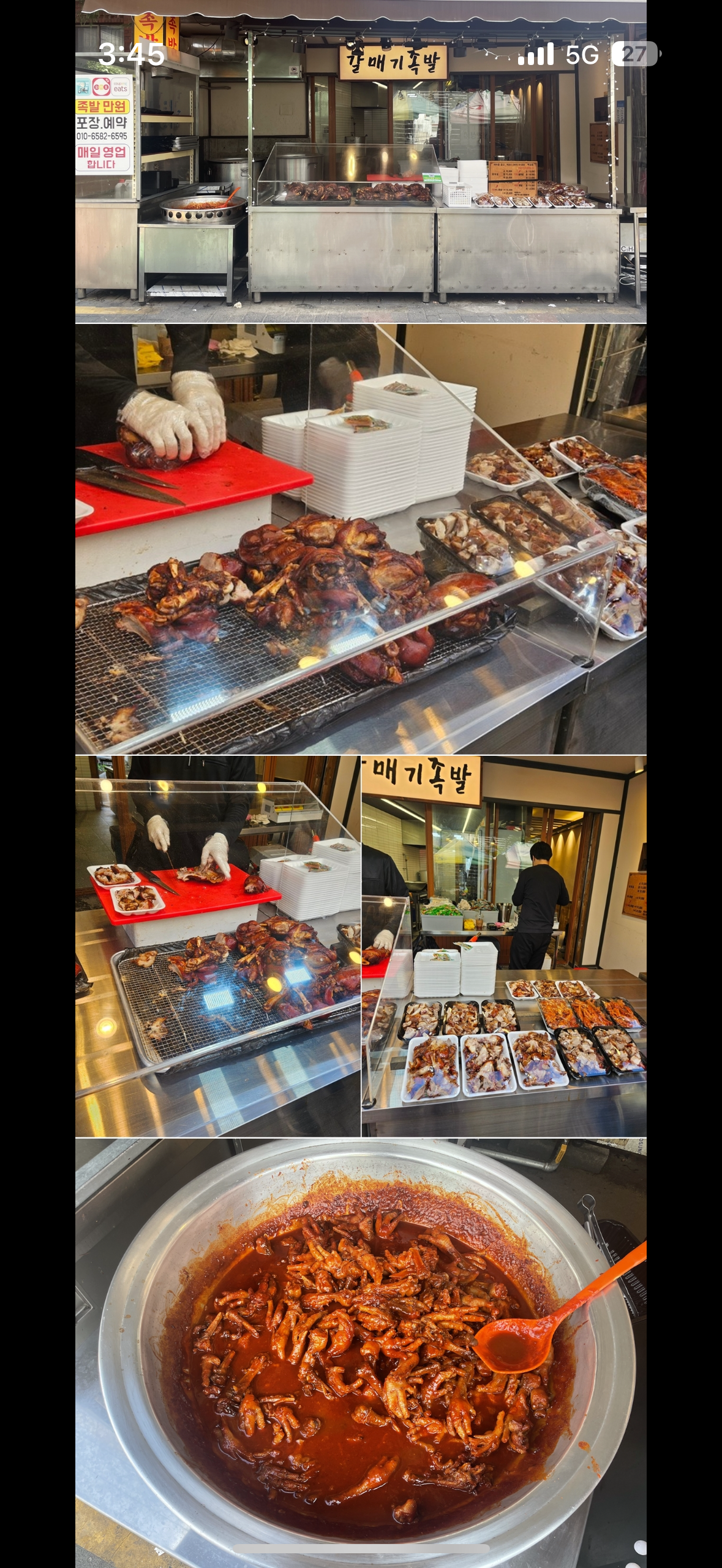 부산갈매기족발