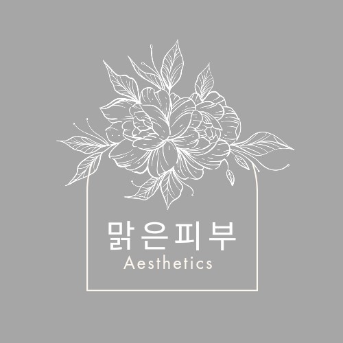 맑은피부에스테틱