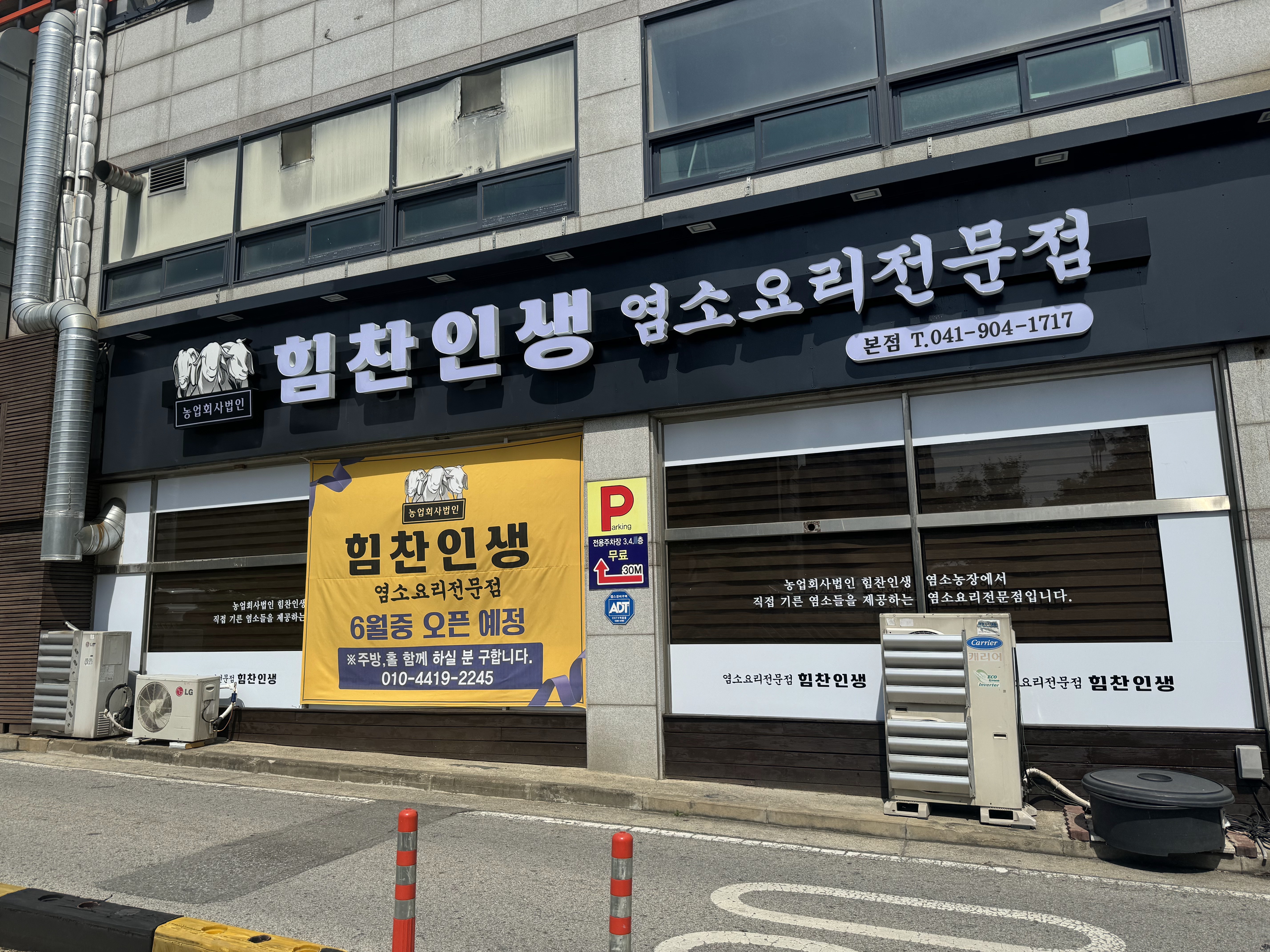 힘찬인생