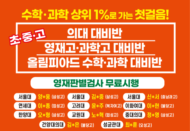 스타트업 수학과학학원 백석관 대표 이미지
