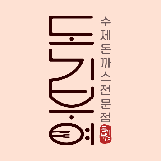 돈기부여 대전노은점