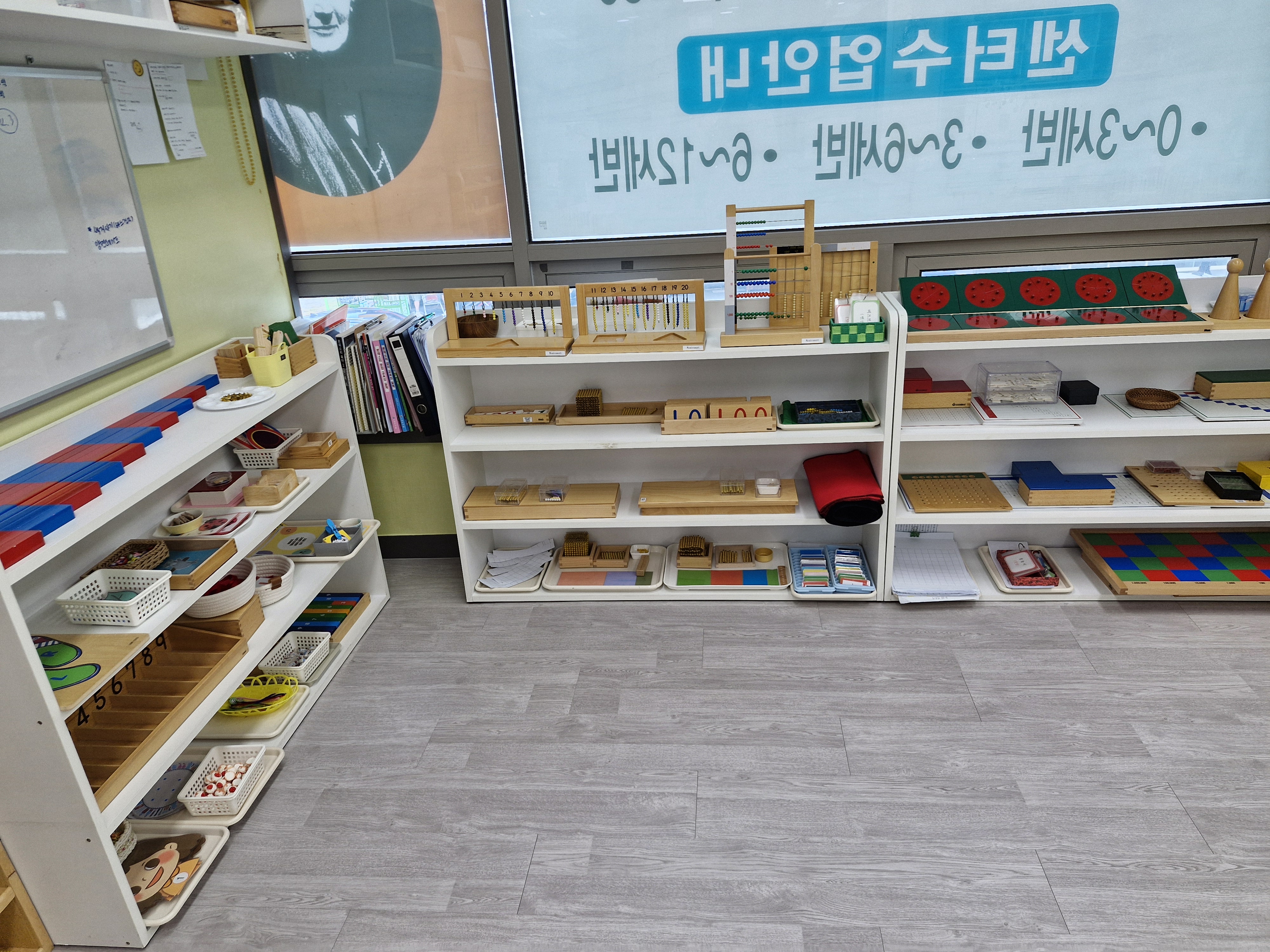 아이들의비밀 몬테소리교육원