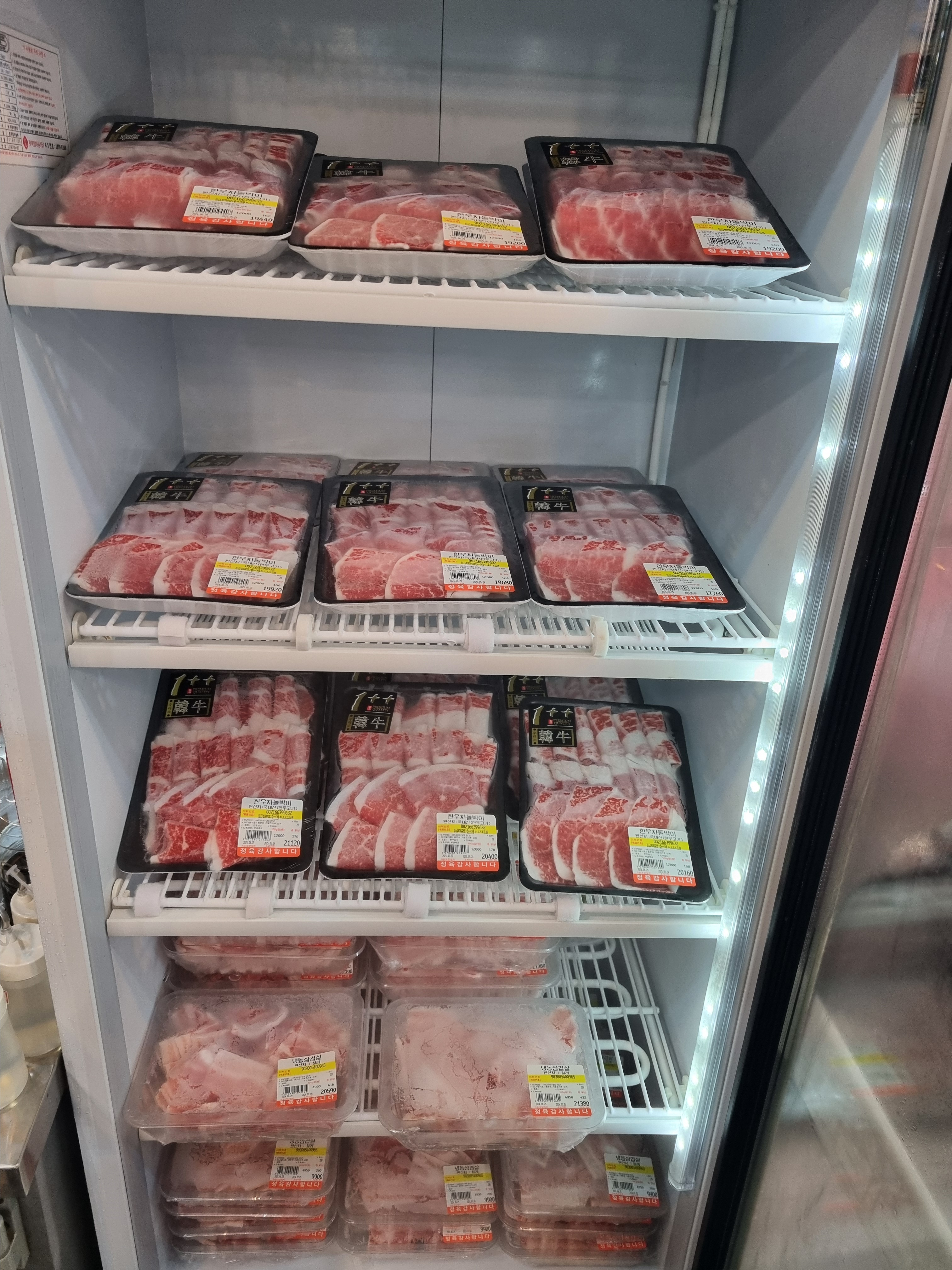 고기왕정육식당