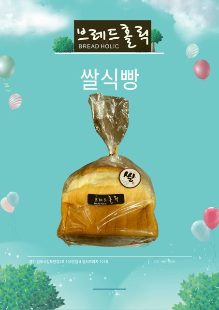 브레드홀릭