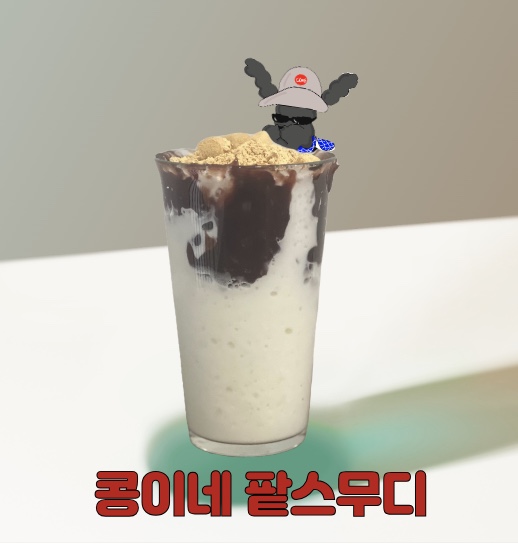 서초커피작업실