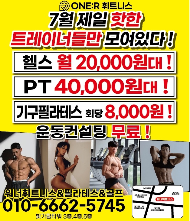 워너피트니스&워너필라테스&워너골프