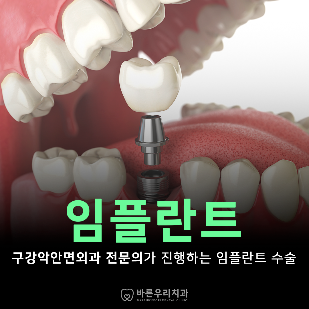 바른우리치과의원 대표 이미지
