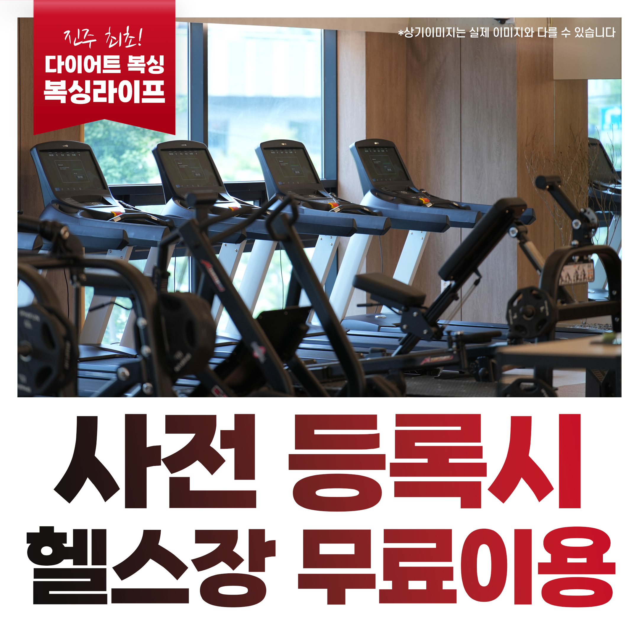 경상남도 진주시 진양호로 복싱체육관 복싱라이프 교대점 내부 모습 4