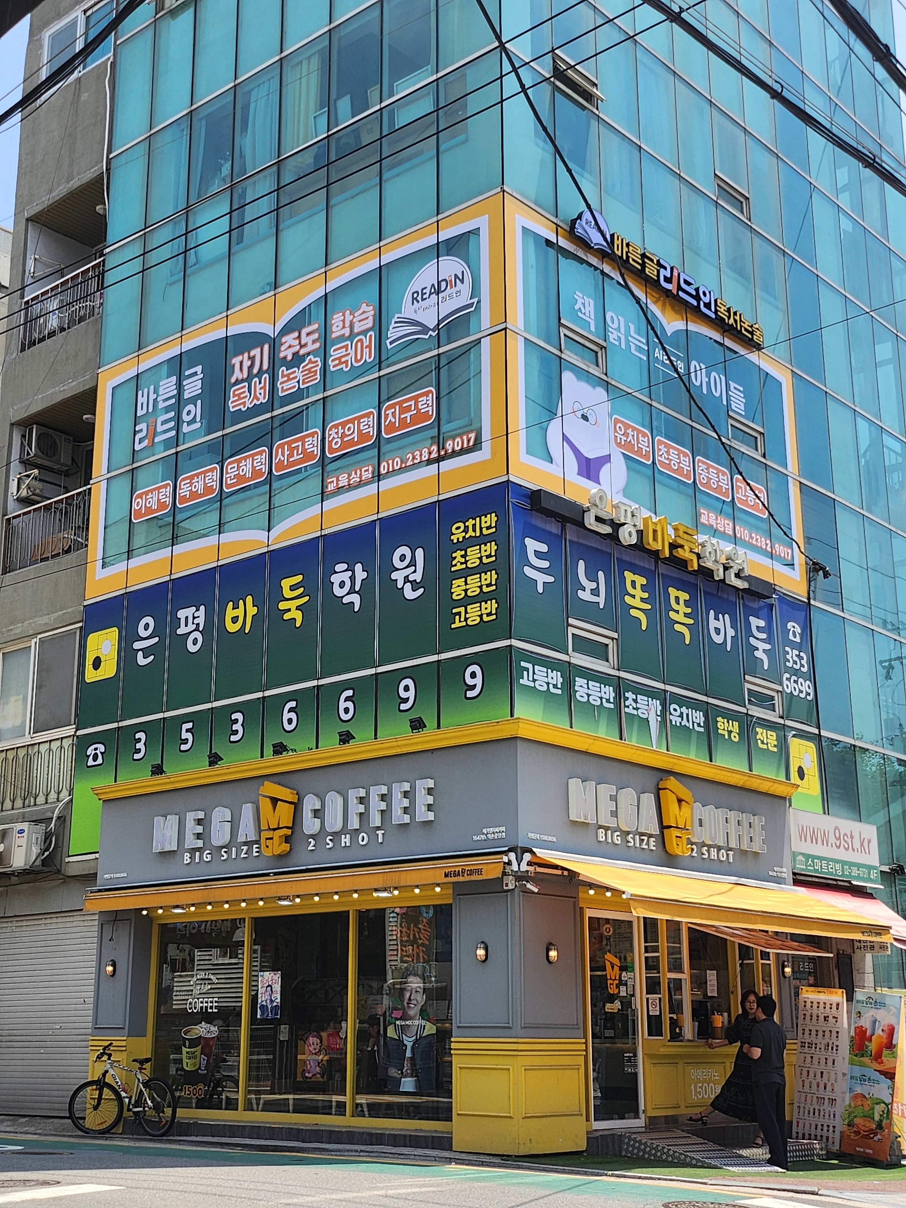 바른글 리드인 응암센터독서교실
