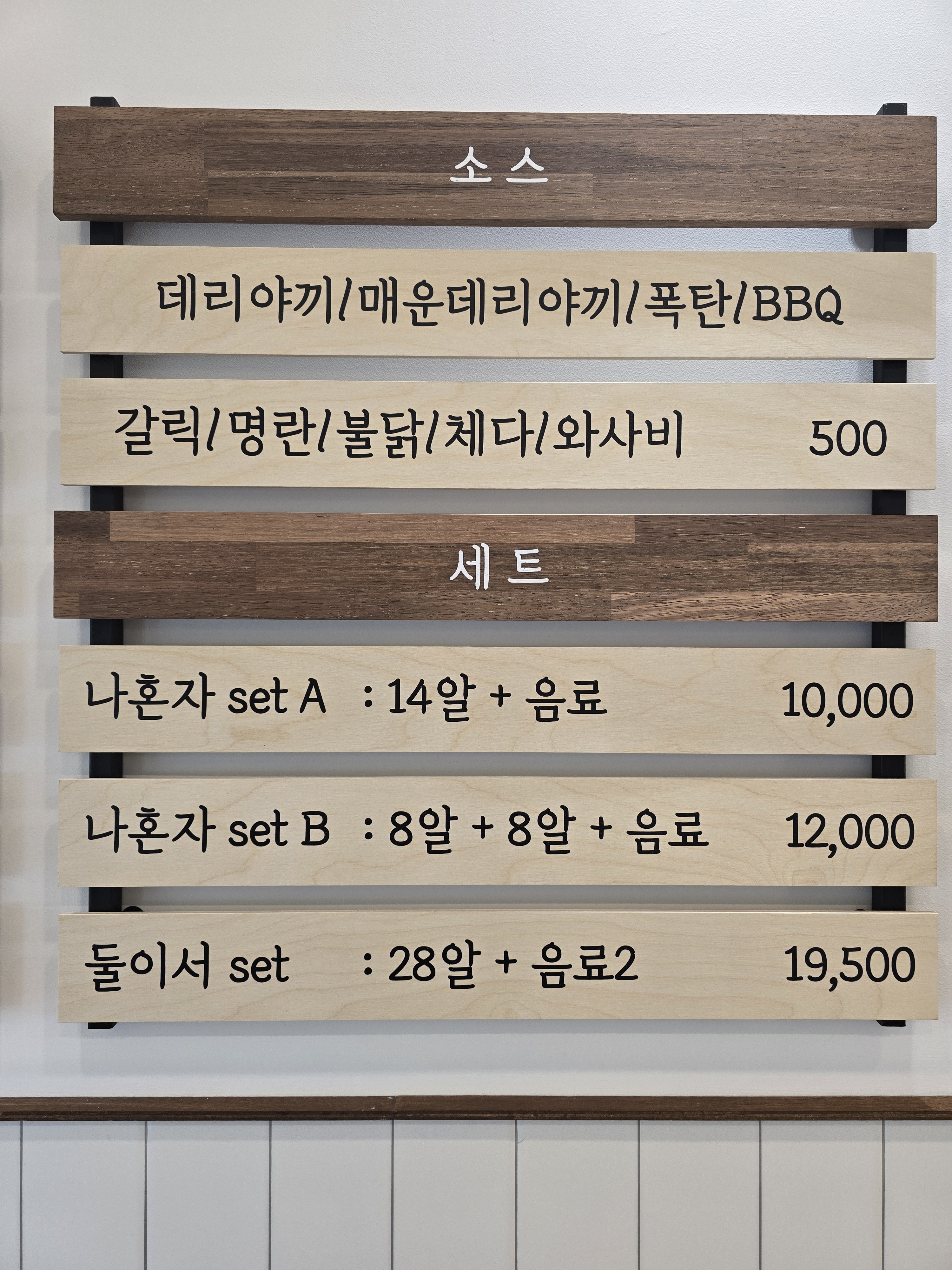 진타코야끼